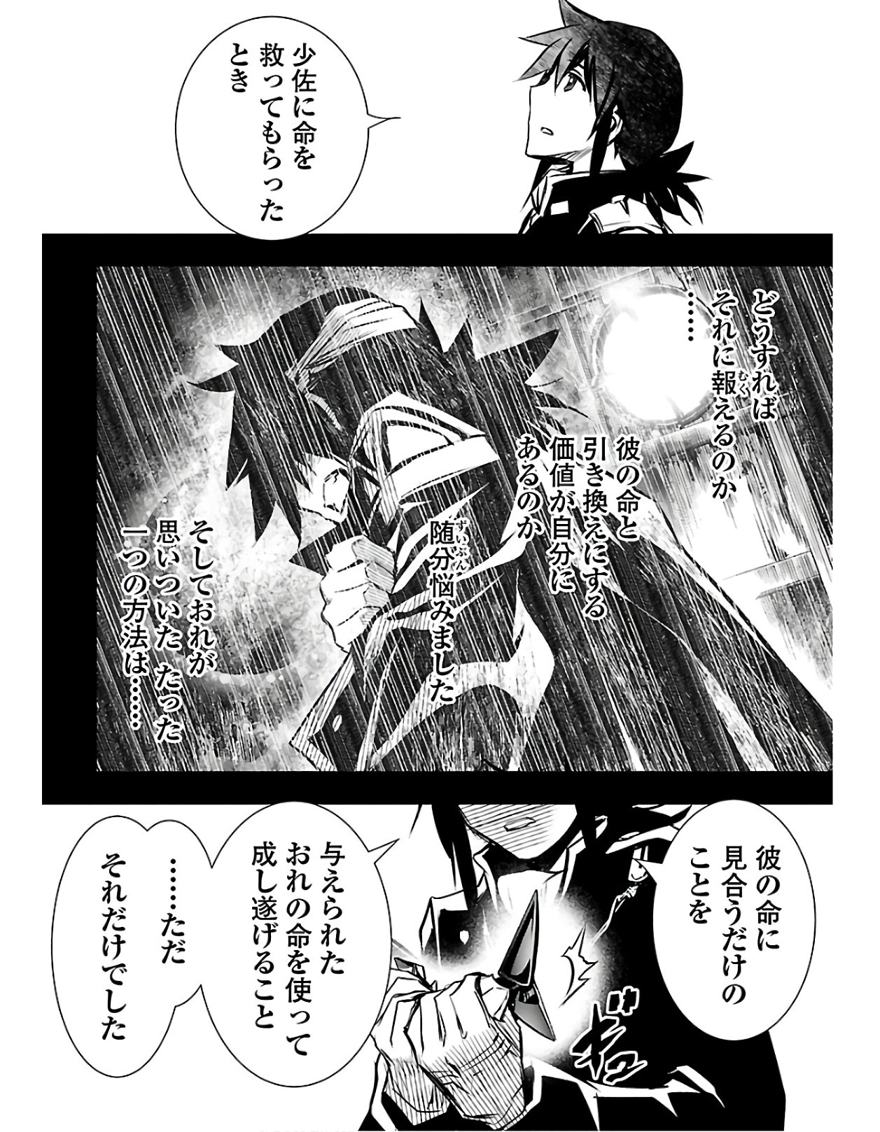 SHINJU NO NECTAR - raw - Chapter 38 - https://jpdd.ccdd.to/JPDD/shinjunonectar/120324/teszqgaeprq.jpg