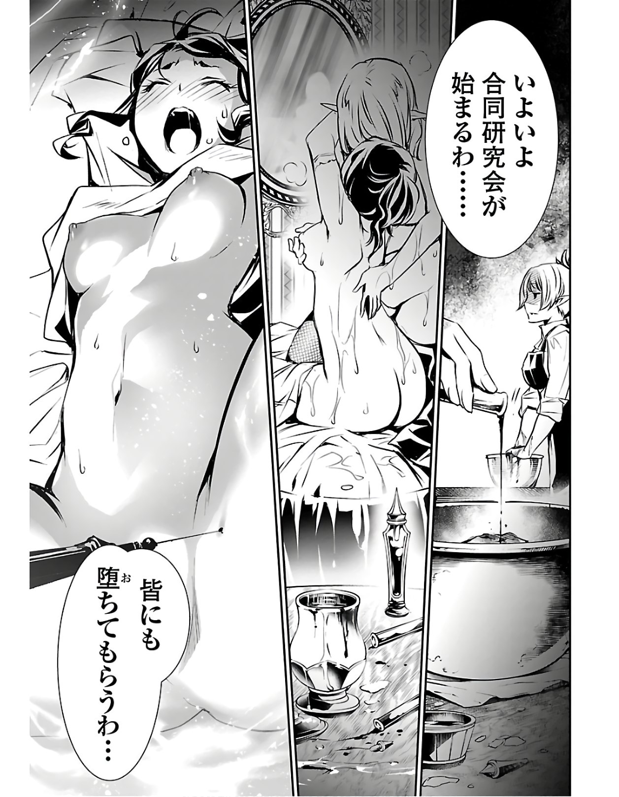 SHINJU NO NECTAR - raw - Chapter 38 - https://jpdd.ccdd.to/JPDD/shinjunonectar/120324/tuoqdywqjvd.jpg