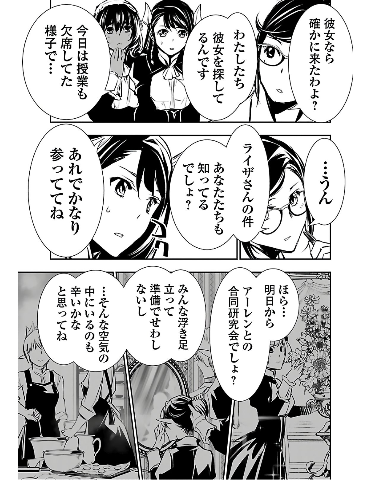 SHINJU NO NECTAR - raw - Chapter 38 - https://jpdd.ccdd.to/JPDD/shinjunonectar/120324/w0ynh0czrwh.jpg