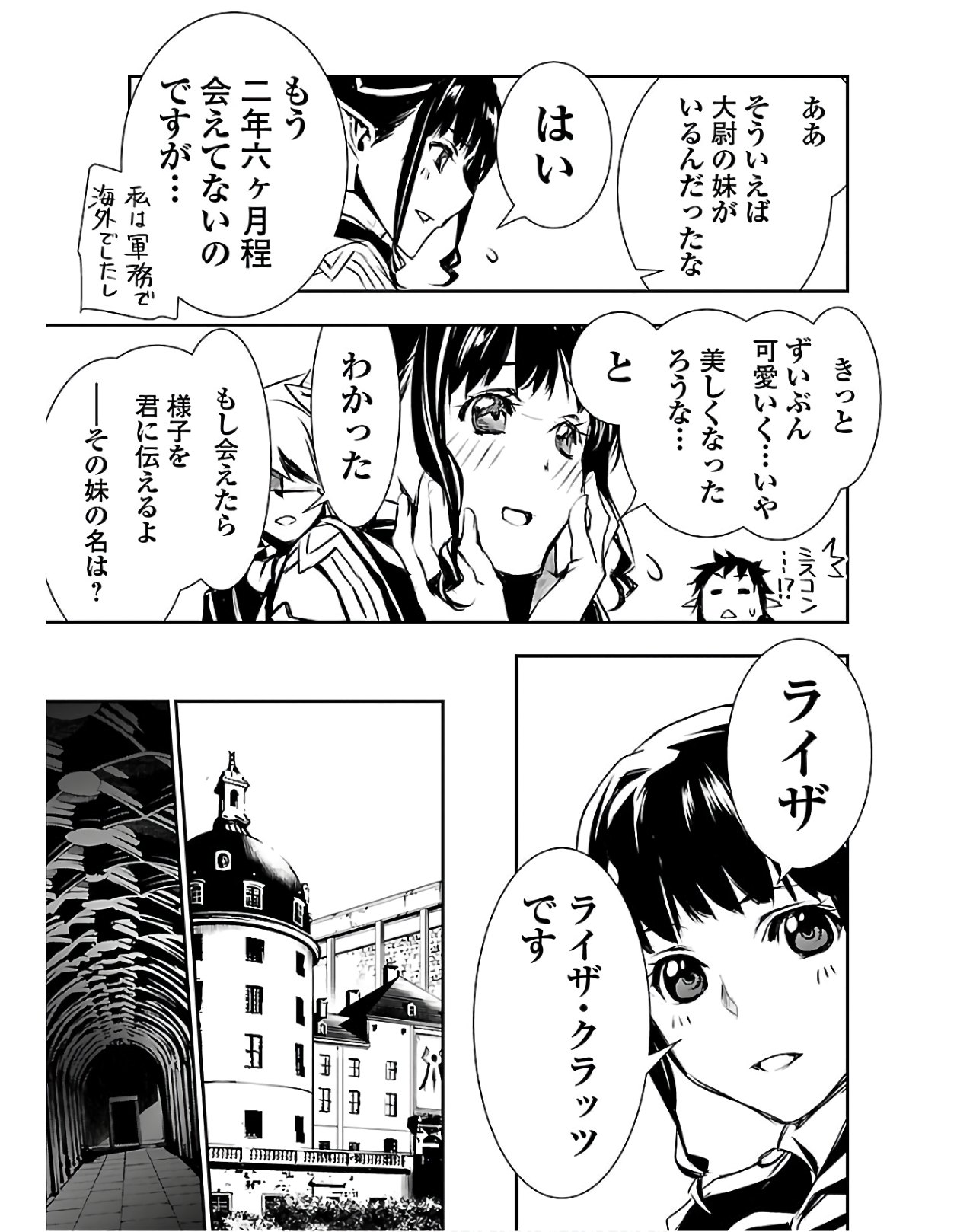 SHINJU NO NECTAR - raw - Chapter 38 - https://jpdd.ccdd.to/JPDD/shinjunonectar/120324/wkzbitmqtbm.jpg
