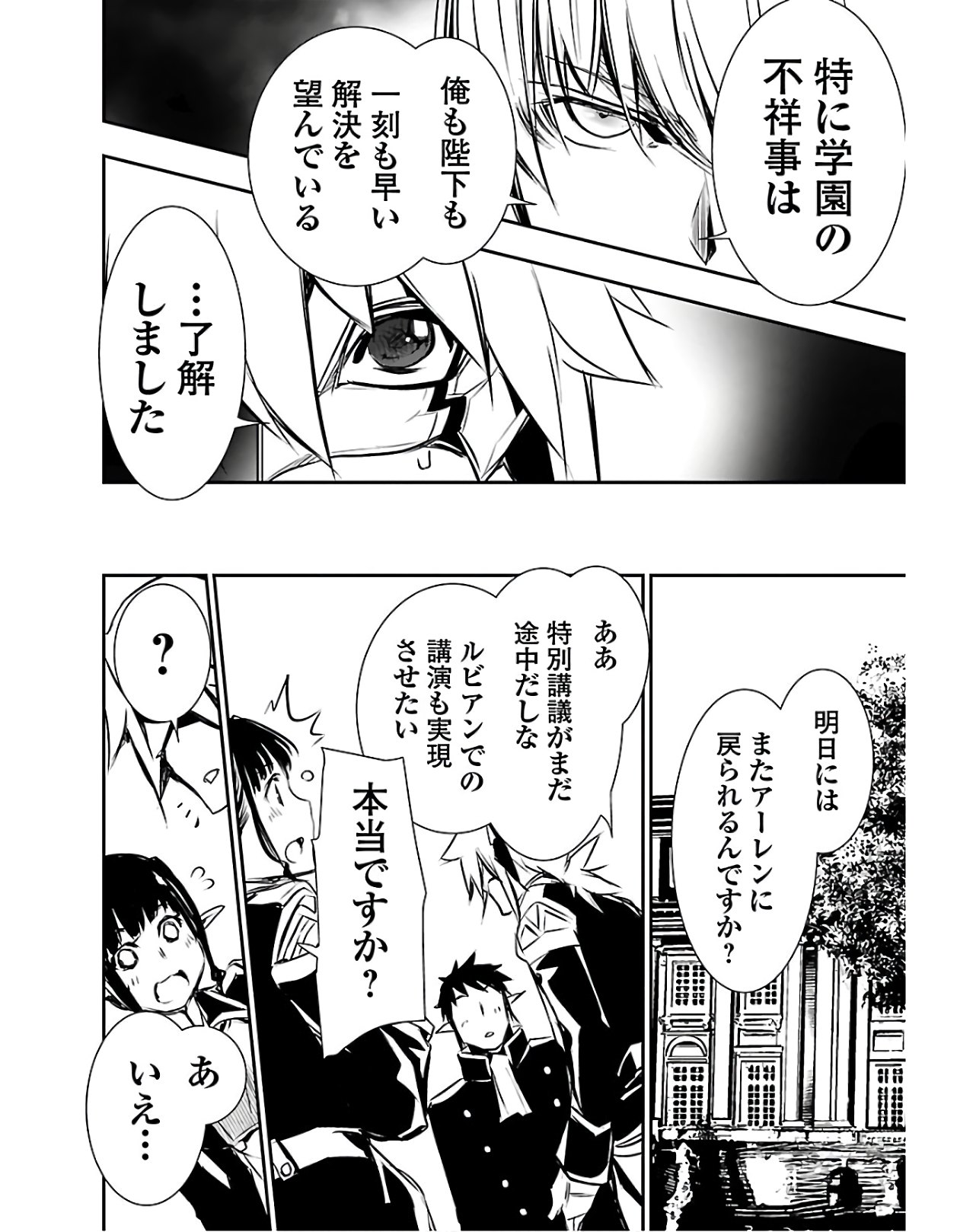 SHINJU NO NECTAR - raw - Chapter 38 - https://jpdd.ccdd.to/JPDD/shinjunonectar/120324/xsqlyew2c0y.jpg