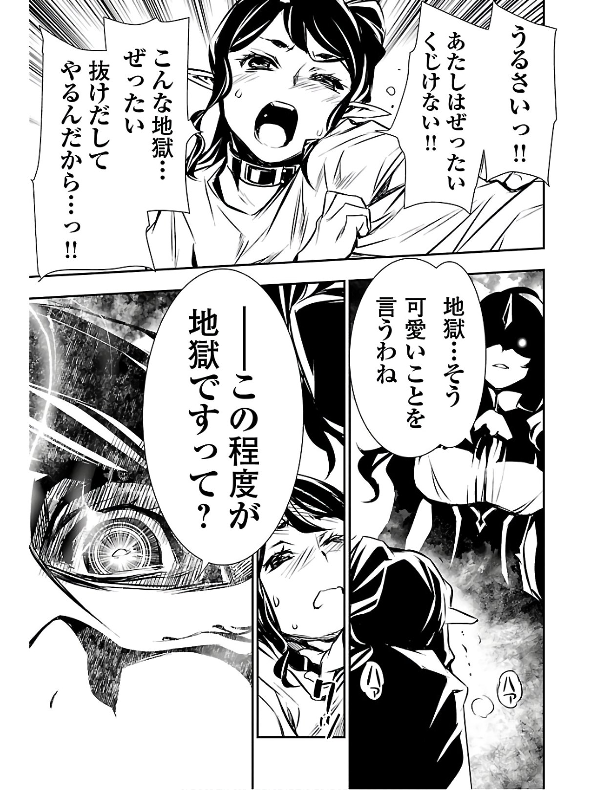 SHINJU NO NECTAR - raw - Chapter 38 - https://jpdd.ccdd.to/JPDD/shinjunonectar/120324/yexc0dz34w0.jpg