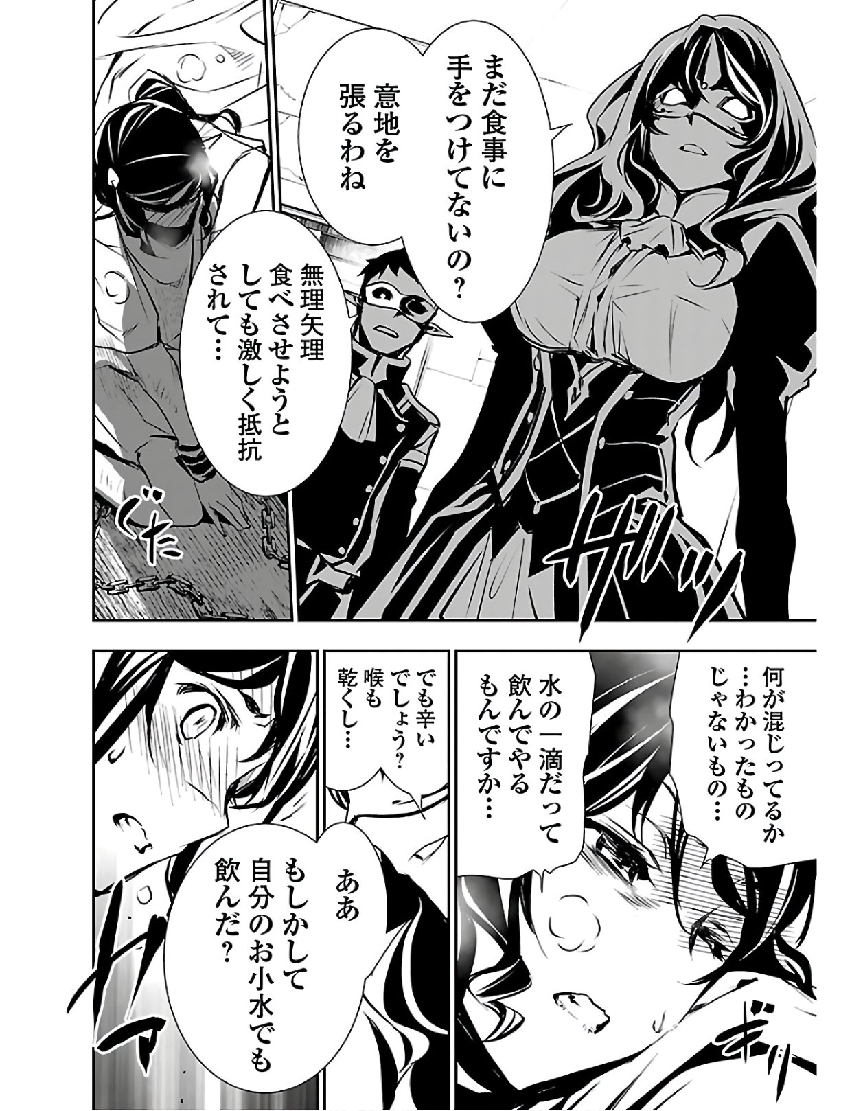 SHINJU NO NECTAR - raw - Chapter 38 - https://jpdd.ccdd.to/JPDD/shinjunonectar/120324/yq3k0frh2pg.jpg