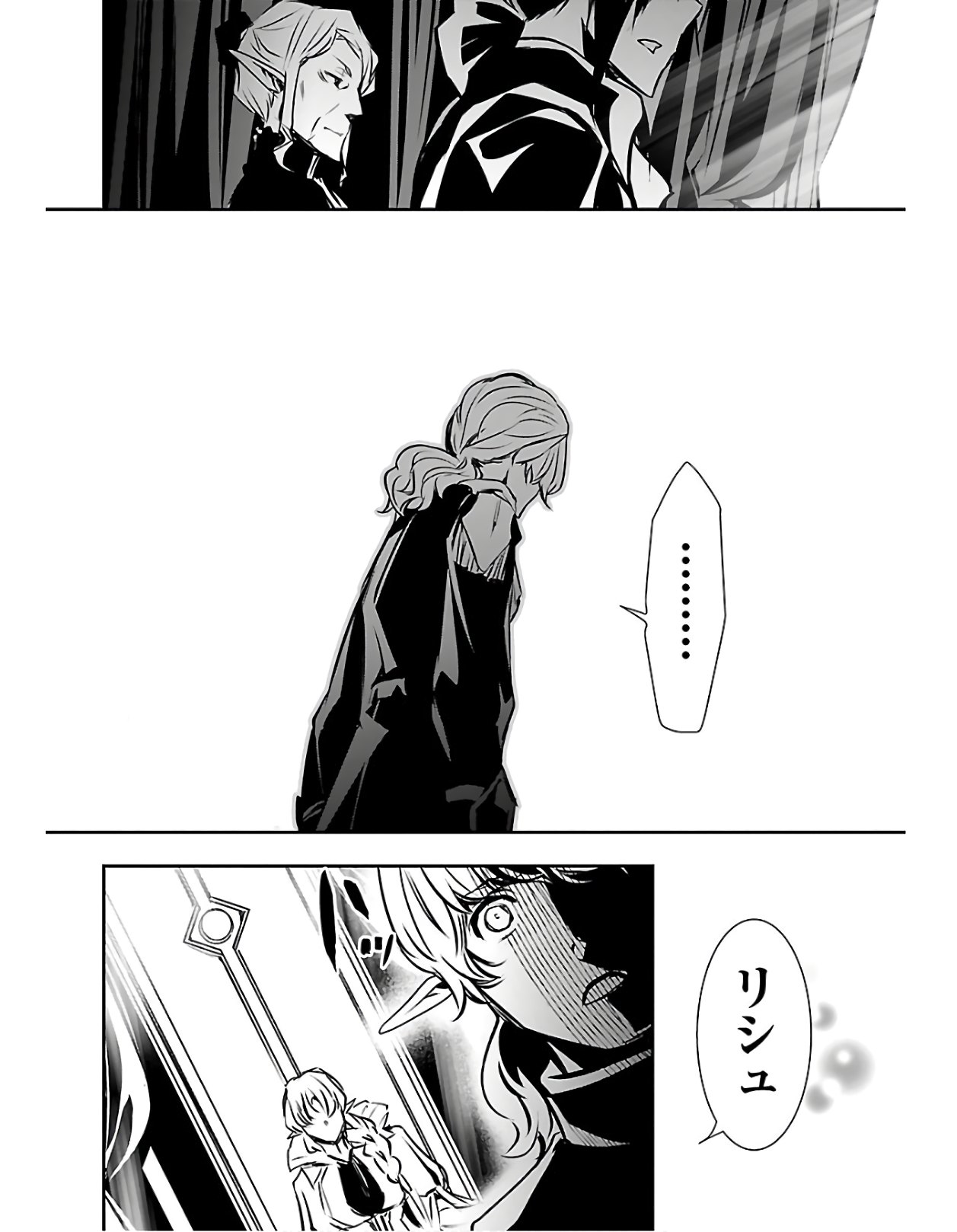 SHINJU NO NECTAR - raw - Chapter 38 - https://jpdd.ccdd.to/JPDD/shinjunonectar/120324/yt2mrfadqxo.jpg