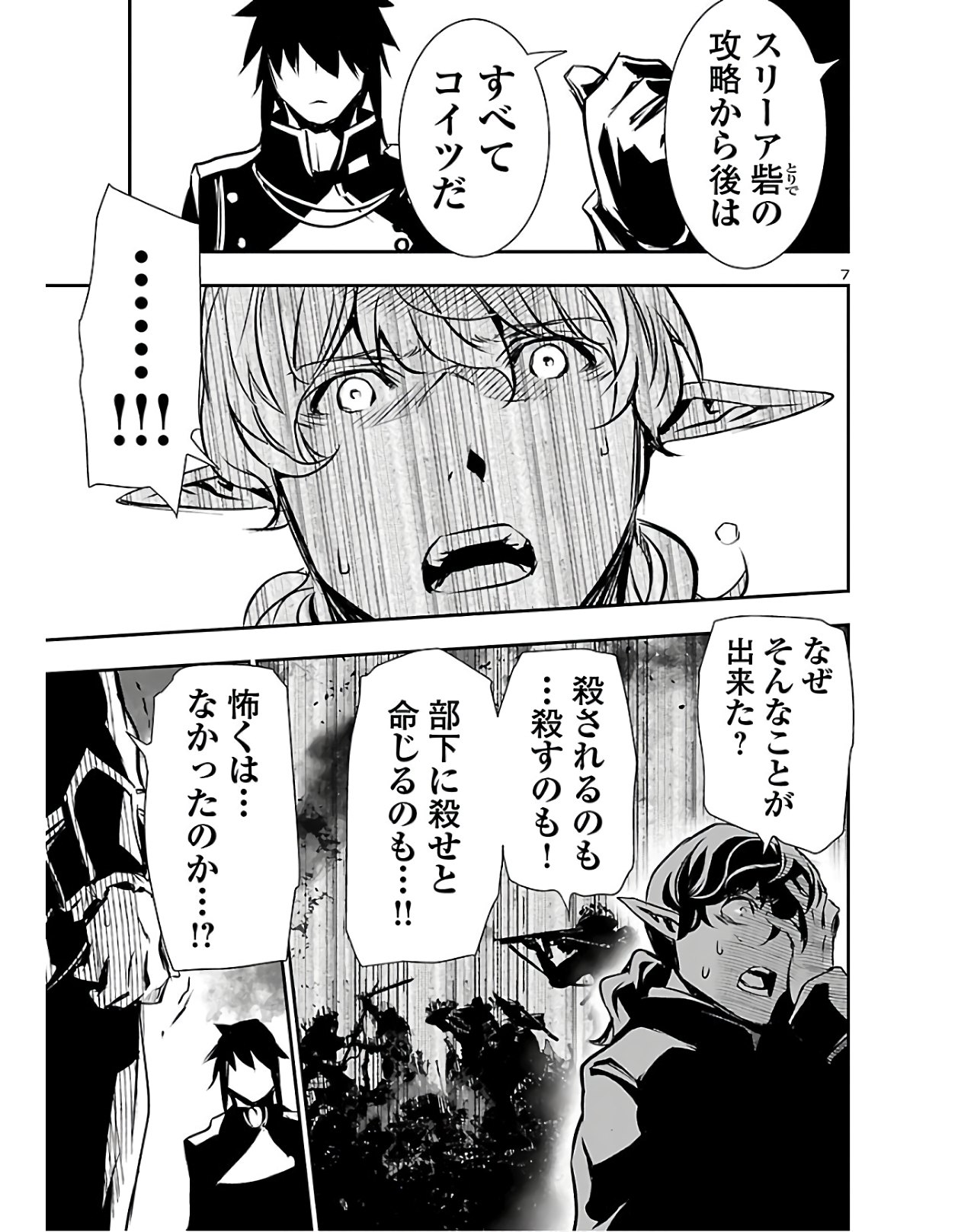 SHINJU NO NECTAR - raw - Chapter 38 - https://jpdd.ccdd.to/JPDD/shinjunonectar/120324/ywtuikd2yiu.jpg