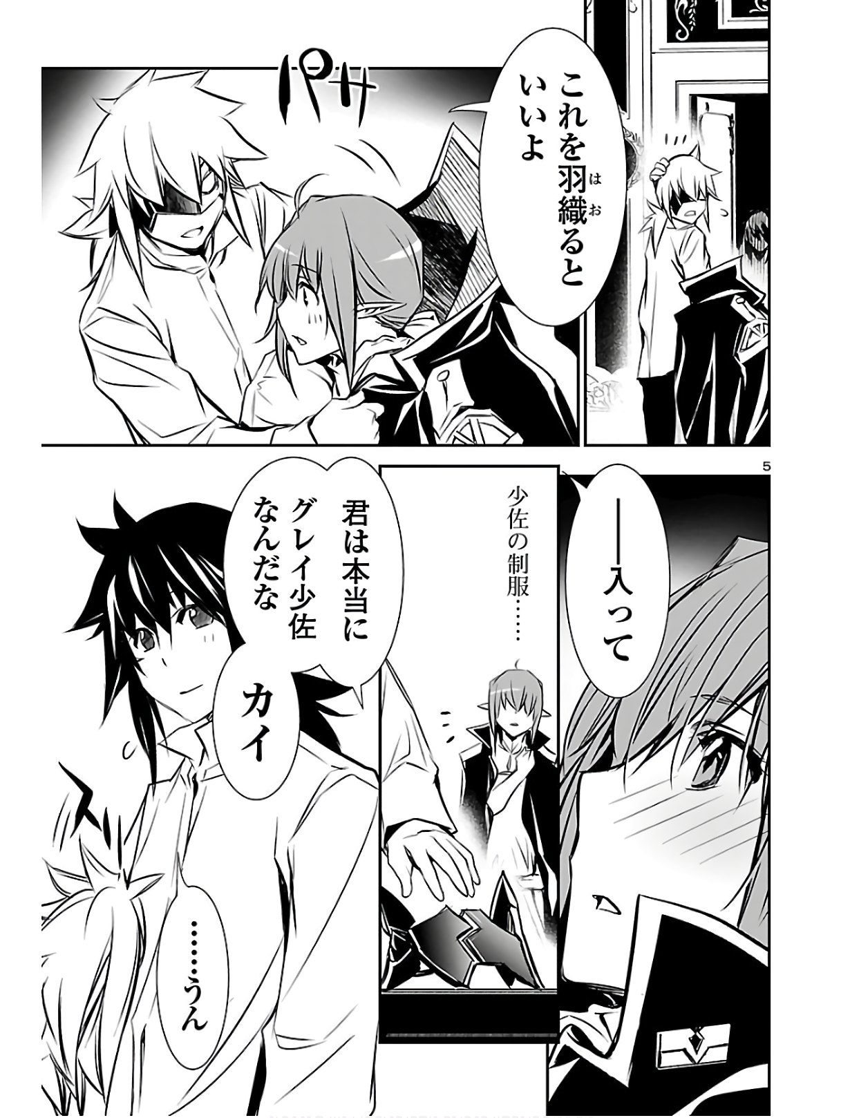 SHINJU NO NECTAR - raw - Chapter 39 - https://jpdd.ccdd.to/JPDD/shinjunonectar/125091/0qpfhnscc2i.jpg