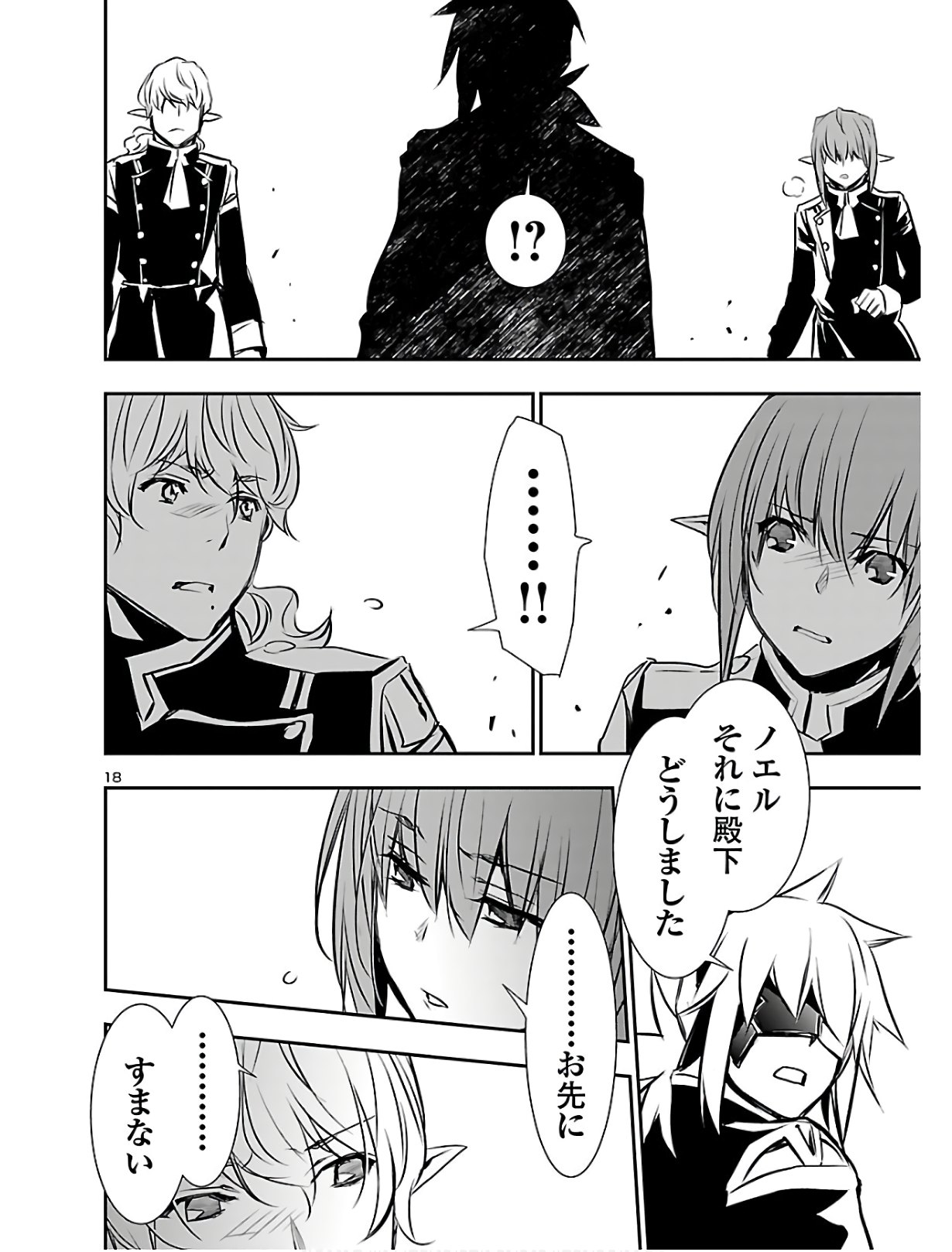 SHINJU NO NECTAR - raw - Chapter 39 - https://jpdd.ccdd.to/JPDD/shinjunonectar/125091/201ltx150b1.jpg