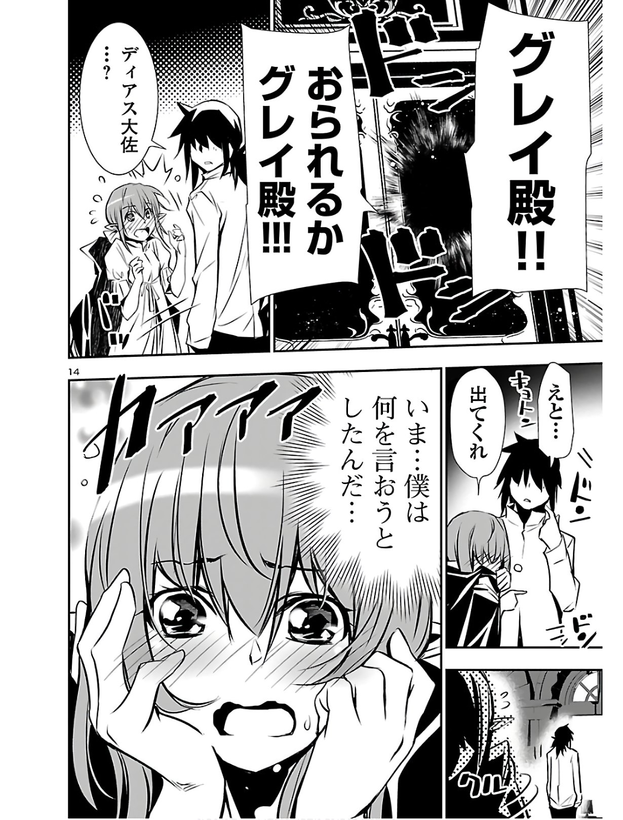 SHINJU NO NECTAR - raw - Chapter 39 - https://jpdd.ccdd.to/JPDD/shinjunonectar/125091/2ajyxyzp0i3.jpg