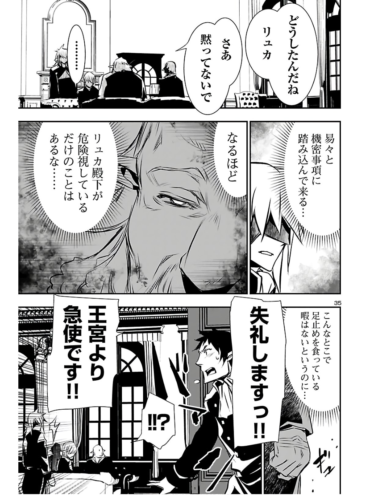 SHINJU NO NECTAR - raw - Chapter 39 - https://jpdd.ccdd.to/JPDD/shinjunonectar/125091/2d5rz33afye.jpg