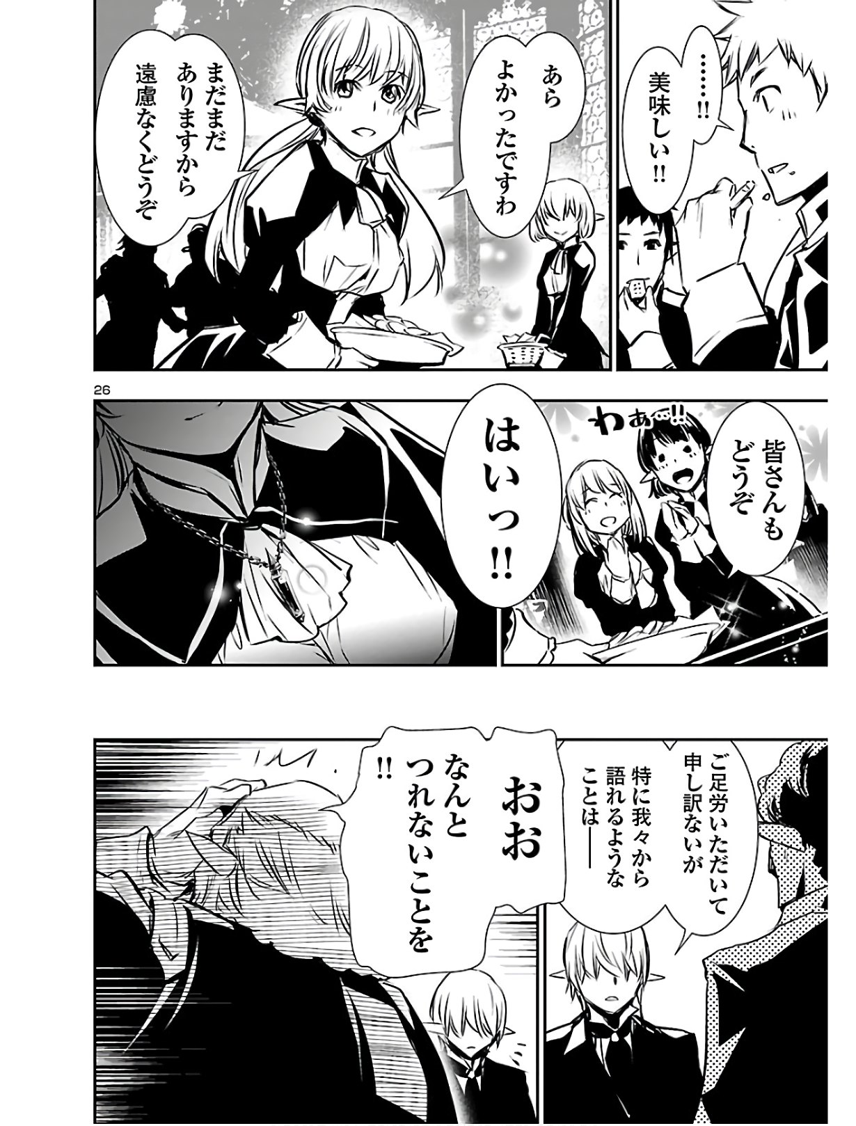 SHINJU NO NECTAR - raw - Chapter 39 - https://jpdd.ccdd.to/JPDD/shinjunonectar/125091/2nswrjo0ens.jpg