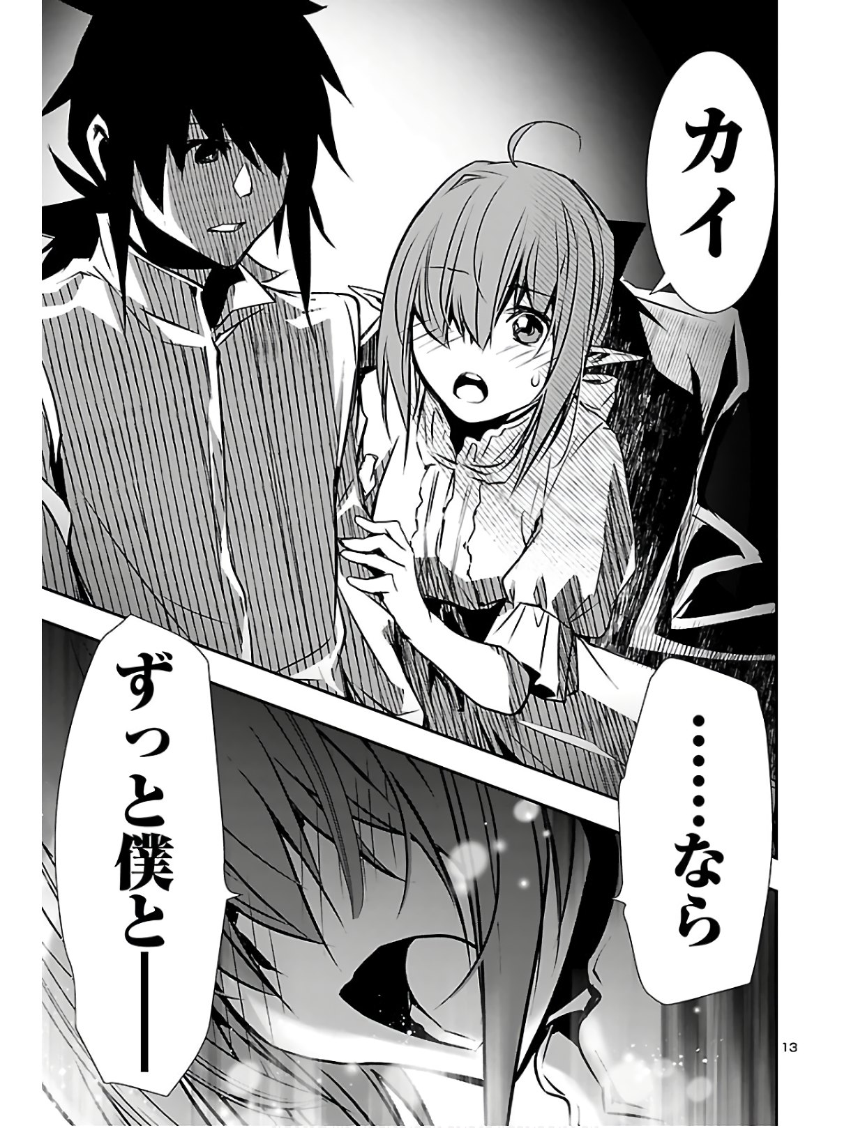 SHINJU NO NECTAR - raw - Chapter 39 - https://jpdd.ccdd.to/JPDD/shinjunonectar/125091/avr2gf4heni.jpg