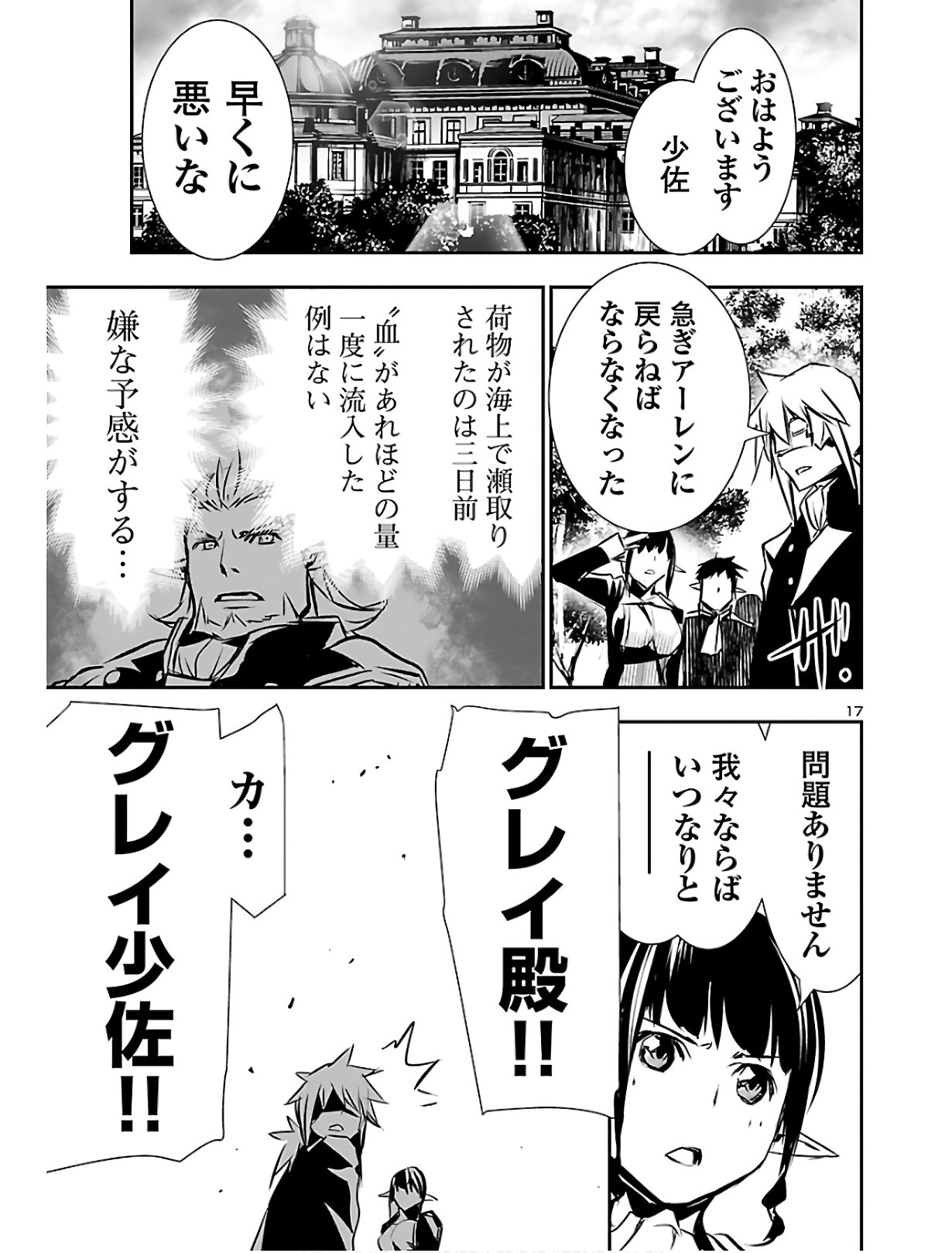 SHINJU NO NECTAR - raw - Chapter 39 - https://jpdd.ccdd.to/JPDD/shinjunonectar/125091/brbwcvo5eff.jpg