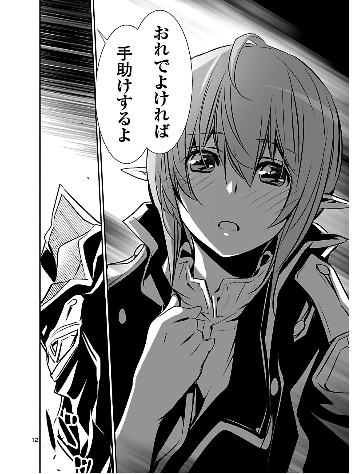 SHINJU NO NECTAR - raw - Chapter 39 - https://jpdd.ccdd.to/JPDD/shinjunonectar/125091/brykeupbnbf.jpg
