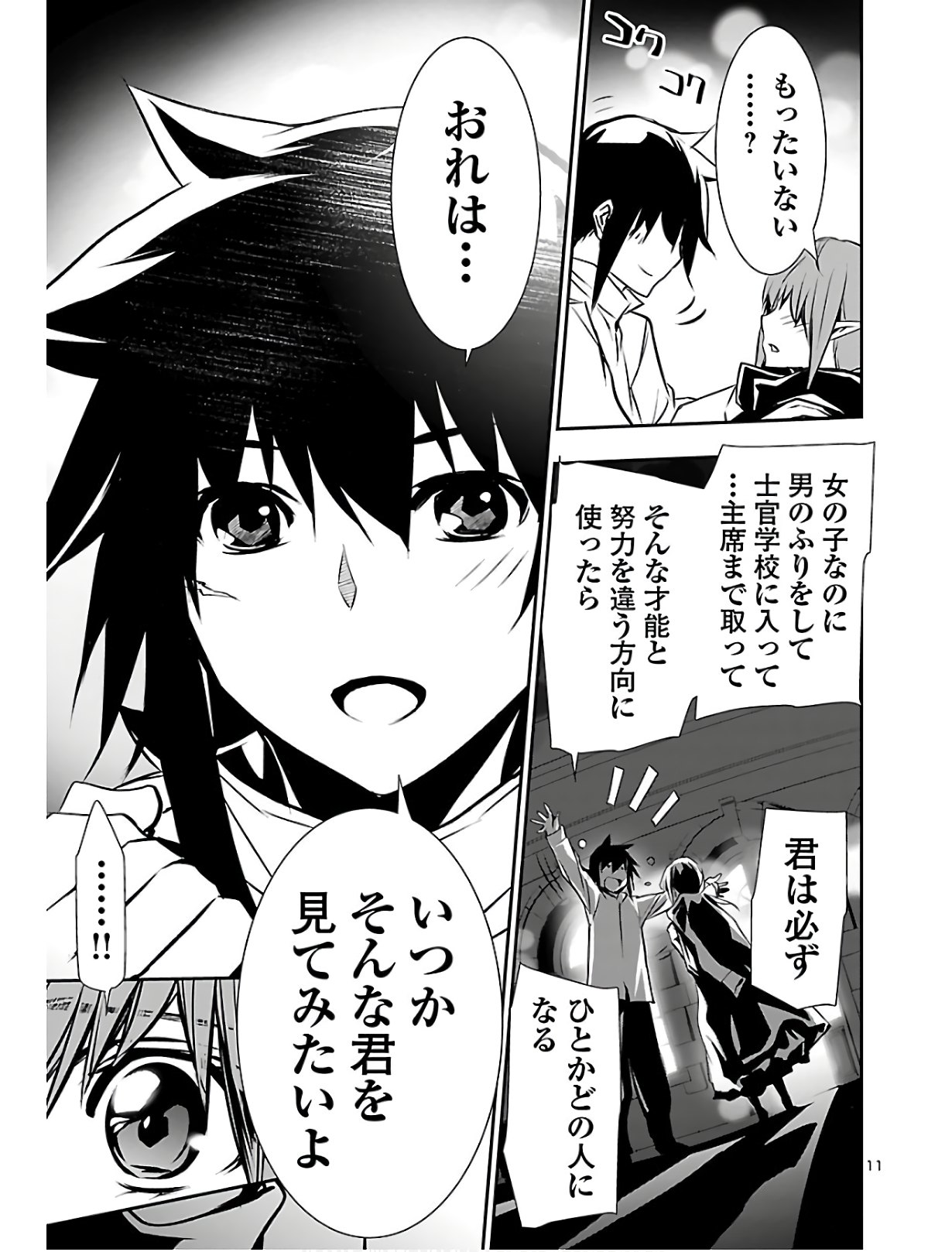 SHINJU NO NECTAR - raw - Chapter 39 - https://jpdd.ccdd.to/JPDD/shinjunonectar/125091/dfgjwhejtuq.jpg