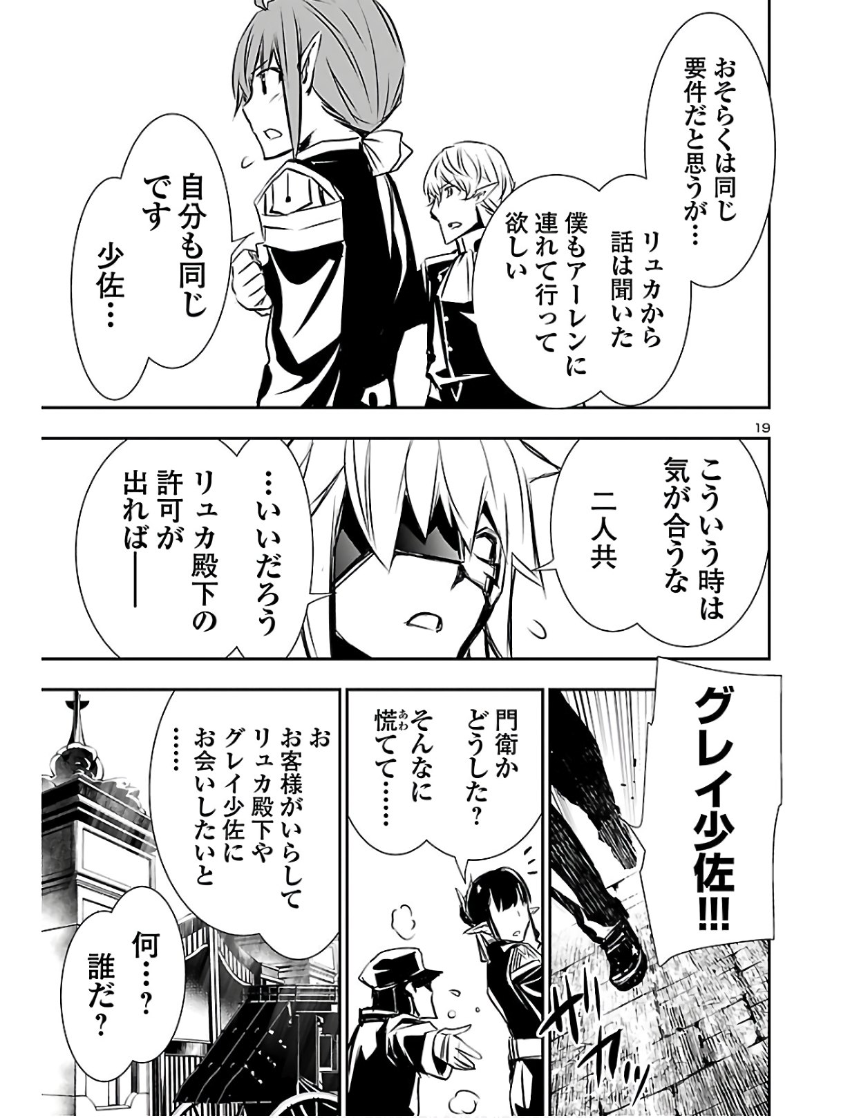 SHINJU NO NECTAR - raw - Chapter 39 - https://jpdd.ccdd.to/JPDD/shinjunonectar/125091/fcg20ip0uem.jpg