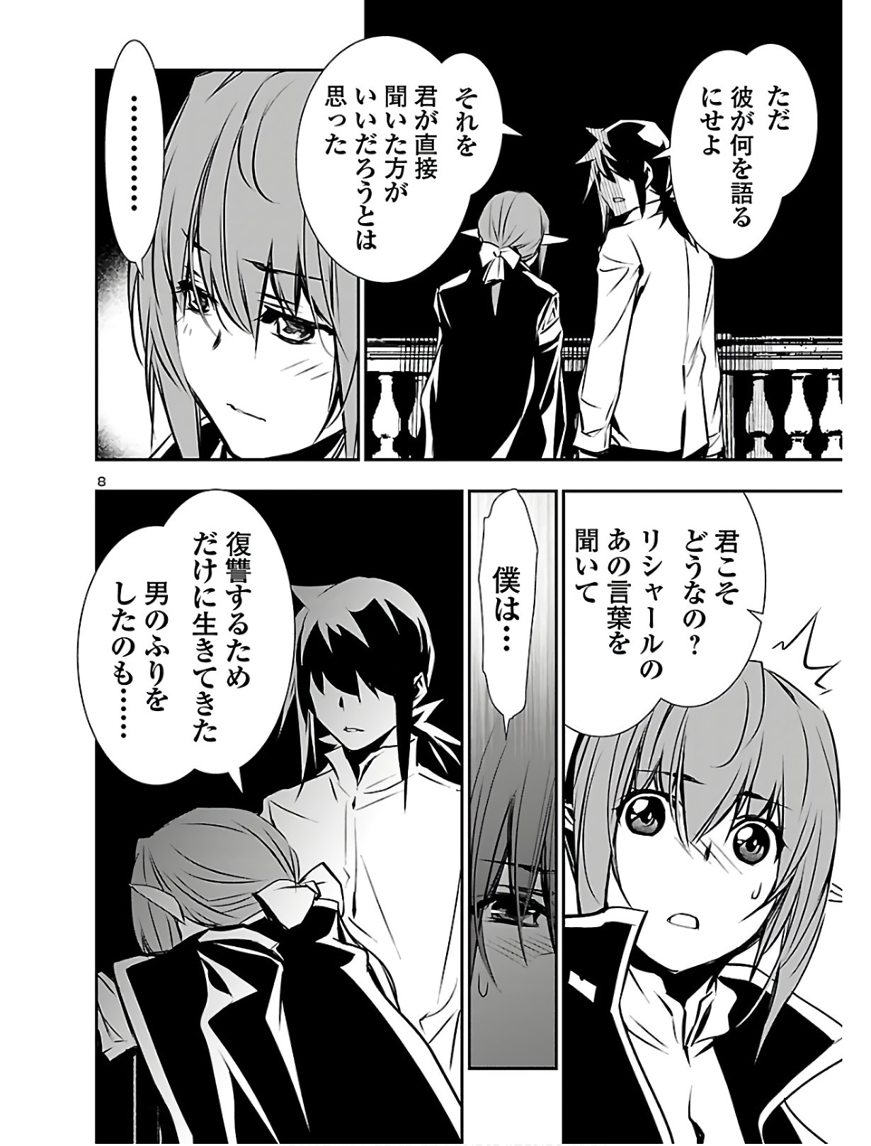 SHINJU NO NECTAR - raw - Chapter 39 - https://jpdd.ccdd.to/JPDD/shinjunonectar/125091/geq52hi3rsf.jpg