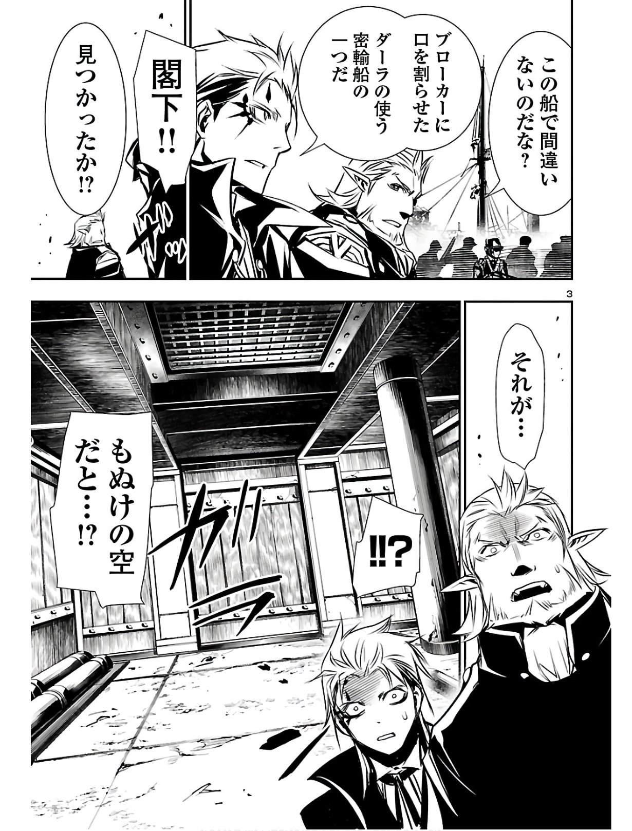 SHINJU NO NECTAR - raw - Chapter 39 - https://jpdd.ccdd.to/JPDD/shinjunonectar/125091/gscvpcfqth1.jpg