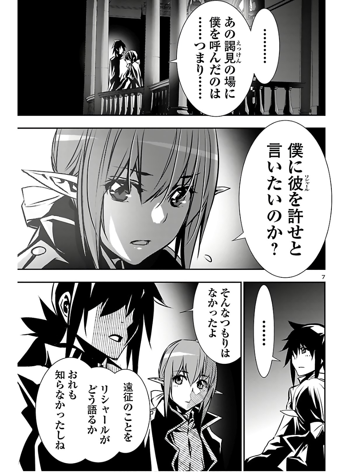 SHINJU NO NECTAR - raw - Chapter 39 - https://jpdd.ccdd.to/JPDD/shinjunonectar/125091/jqi3mj125ve.jpg