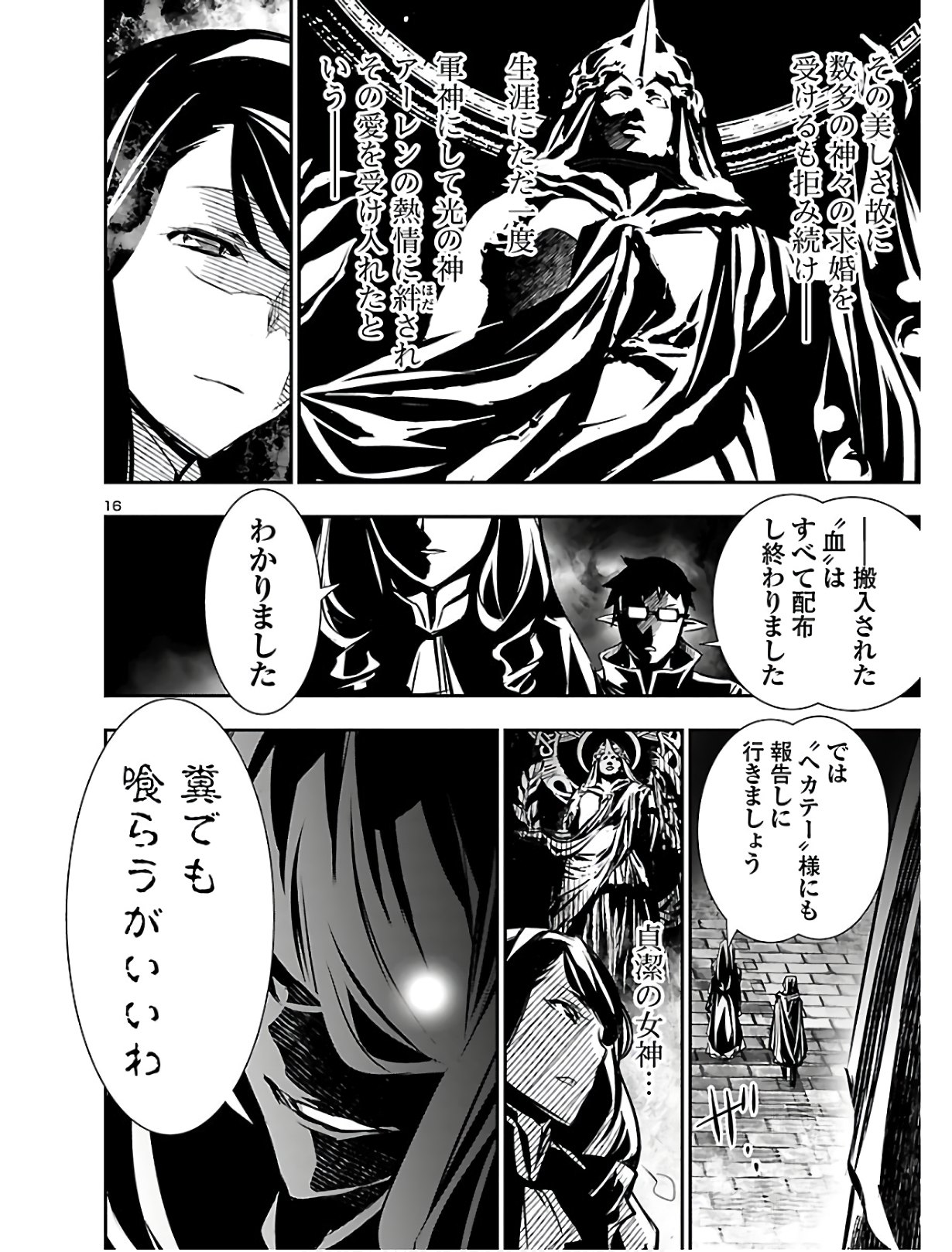 SHINJU NO NECTAR - raw - Chapter 39 - https://jpdd.ccdd.to/JPDD/shinjunonectar/125091/la4yxatlqn0.jpg