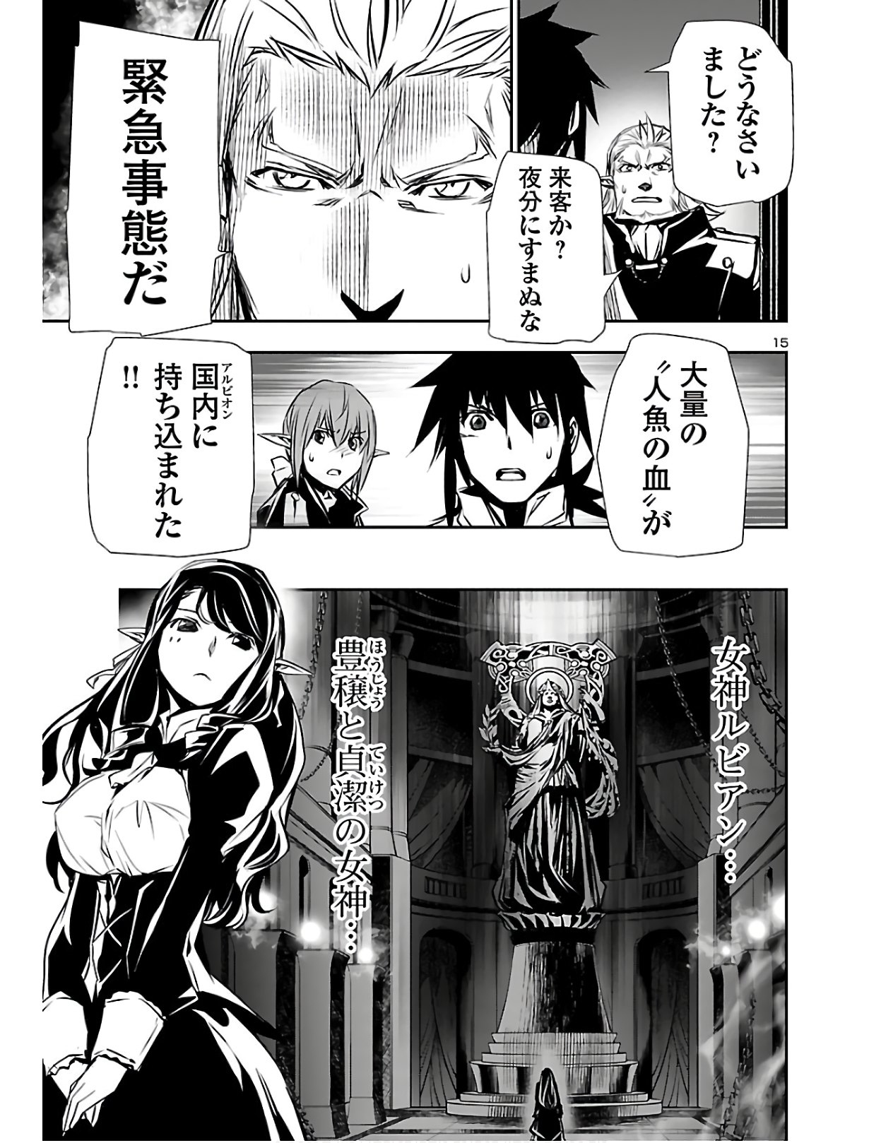 SHINJU NO NECTAR - raw - Chapter 39 - https://jpdd.ccdd.to/JPDD/shinjunonectar/125091/ltyhjvxg54c.jpg