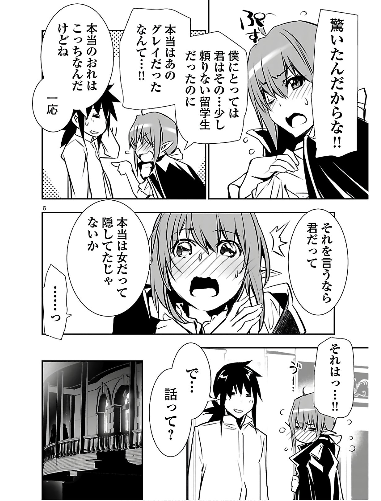 SHINJU NO NECTAR - raw - Chapter 39 - https://jpdd.ccdd.to/JPDD/shinjunonectar/125091/m5iicytkwjr.jpg