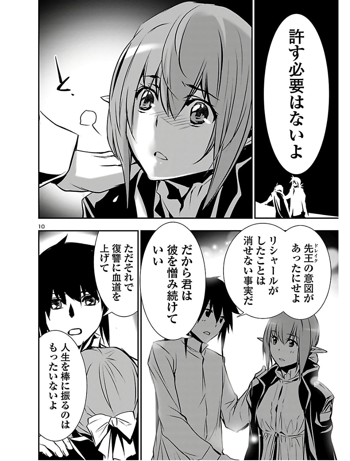 SHINJU NO NECTAR - raw - Chapter 39 - https://jpdd.ccdd.to/JPDD/shinjunonectar/125091/nt1daleydna.jpg