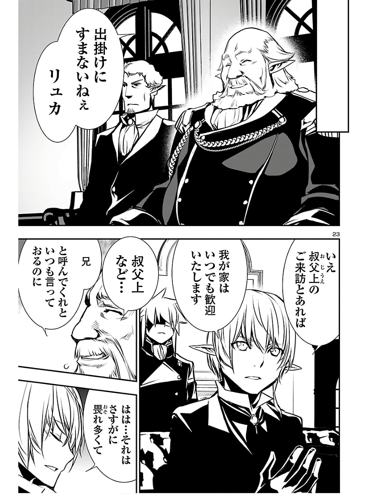 SHINJU NO NECTAR - raw - Chapter 39 - https://jpdd.ccdd.to/JPDD/shinjunonectar/125091/od45ygs40se.jpg