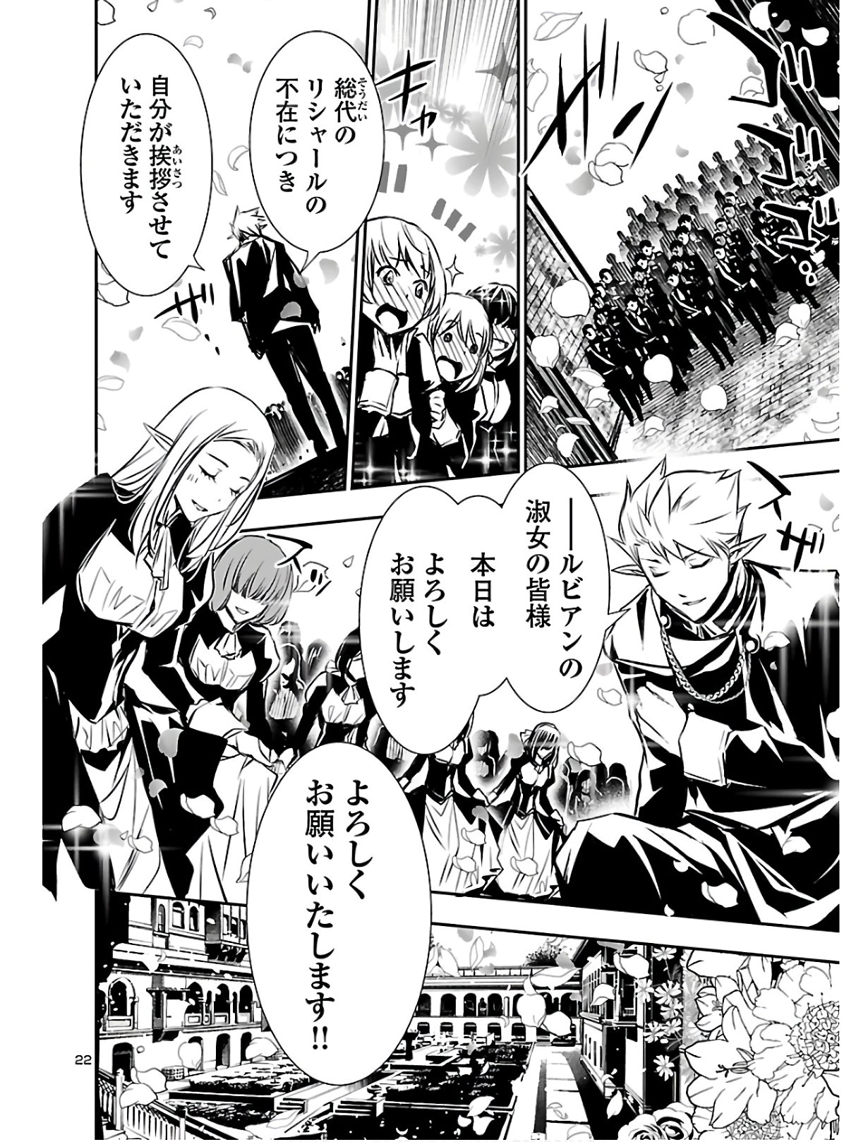 SHINJU NO NECTAR - raw - Chapter 39 - https://jpdd.ccdd.to/JPDD/shinjunonectar/125091/qtvnwnopqez.jpg