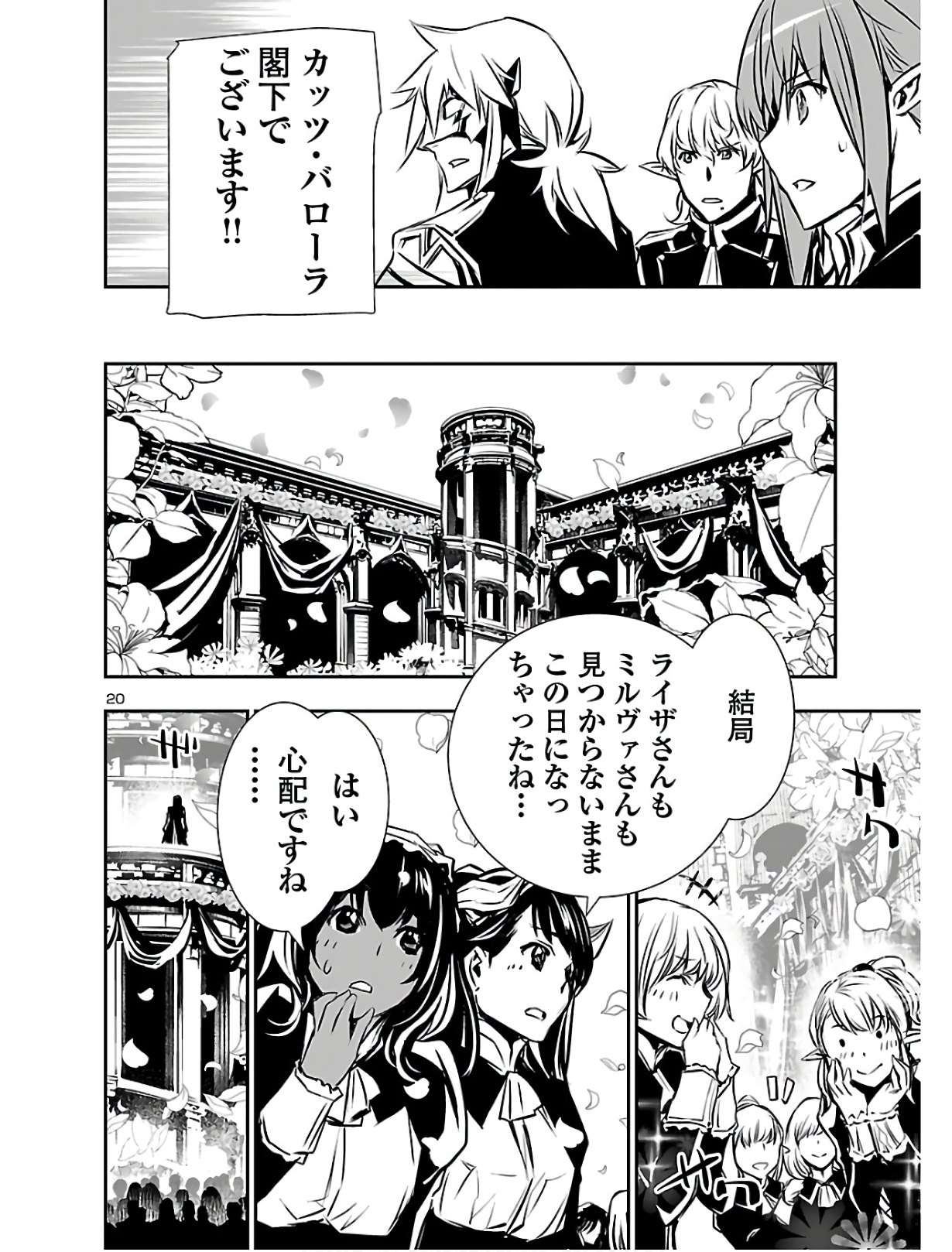 SHINJU NO NECTAR - raw - Chapter 39 - https://jpdd.ccdd.to/JPDD/shinjunonectar/125091/rvvfvlhxivl.jpg