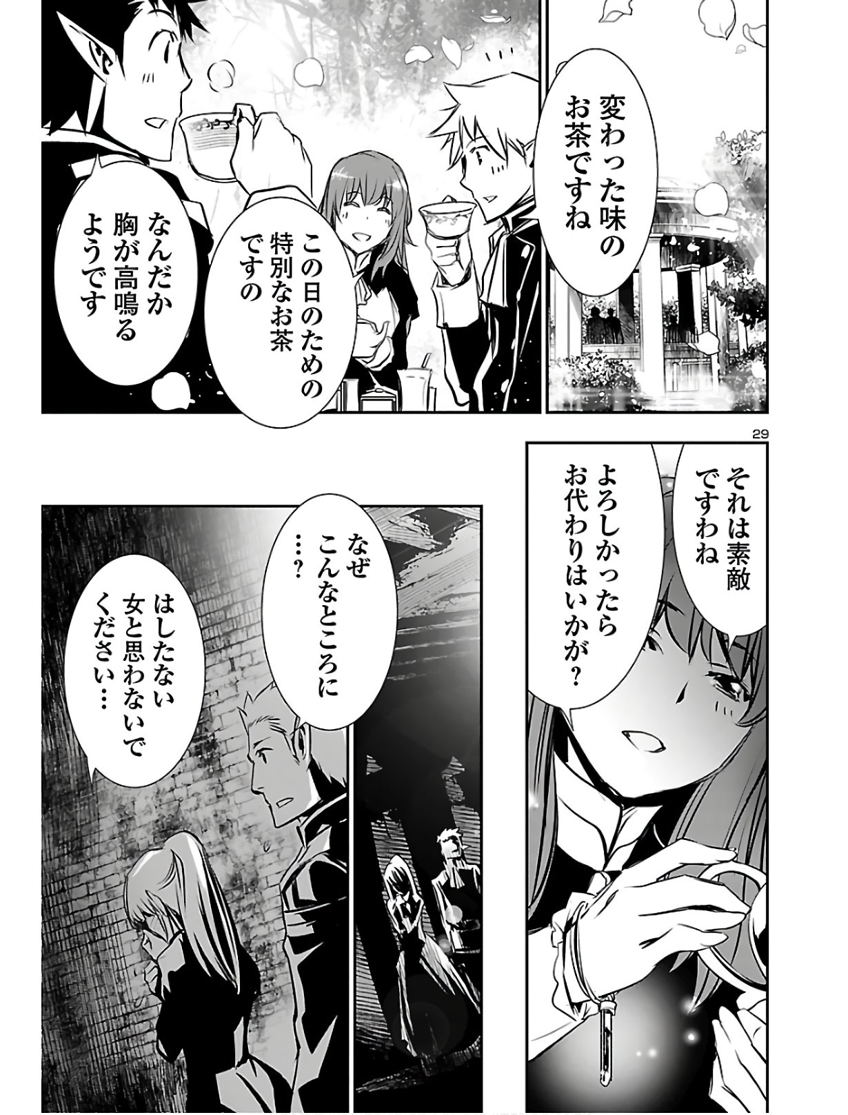 SHINJU NO NECTAR - raw - Chapter 39 - https://jpdd.ccdd.to/JPDD/shinjunonectar/125091/thbilodfjpa.jpg