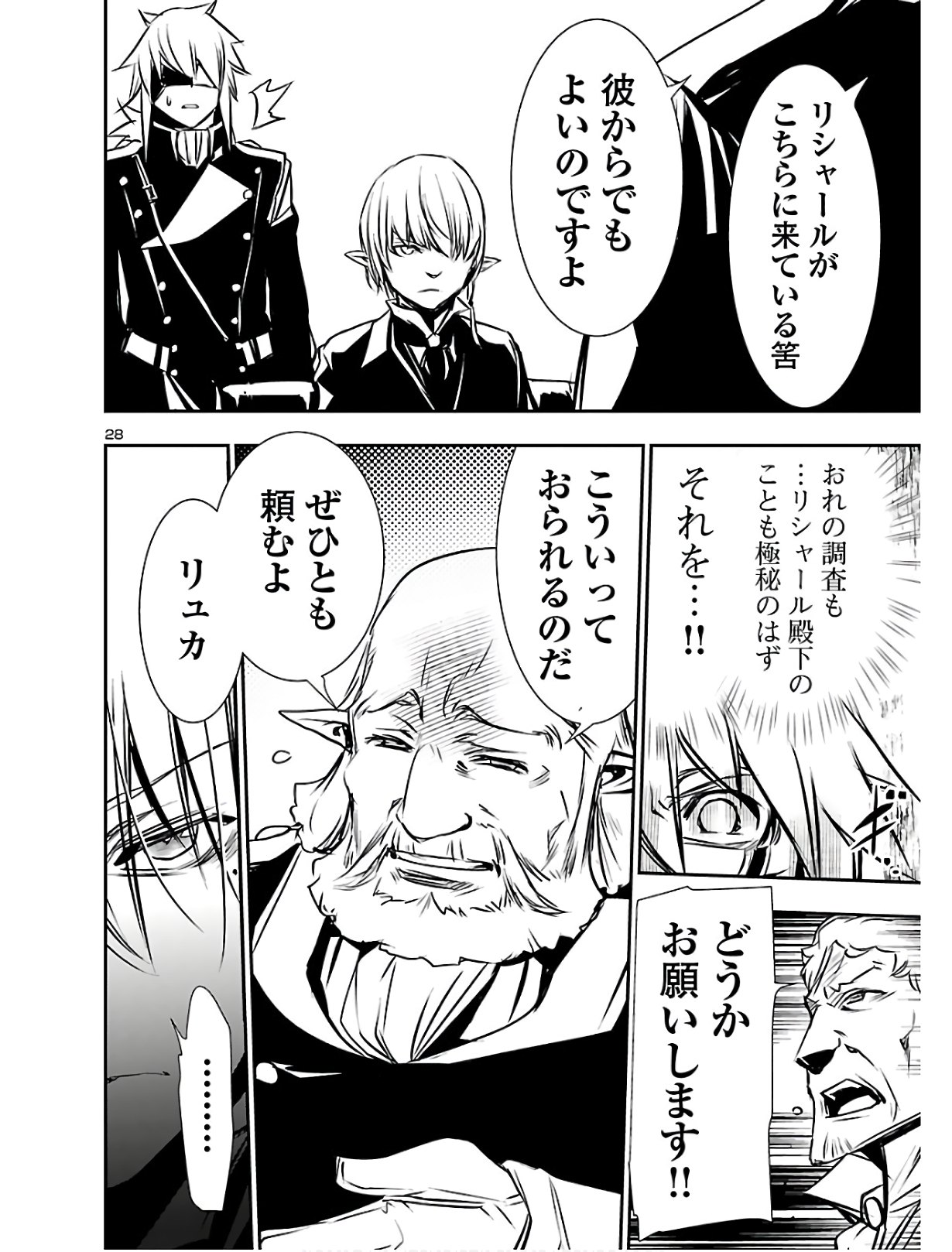SHINJU NO NECTAR - raw - Chapter 39 - https://jpdd.ccdd.to/JPDD/shinjunonectar/125091/ukfxosnuvsg.jpg