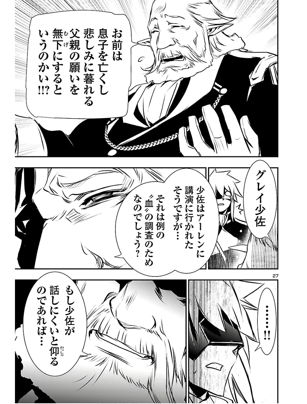 SHINJU NO NECTAR - raw - Chapter 39 - https://jpdd.ccdd.to/JPDD/shinjunonectar/125091/v0lkra3i3ec.jpg