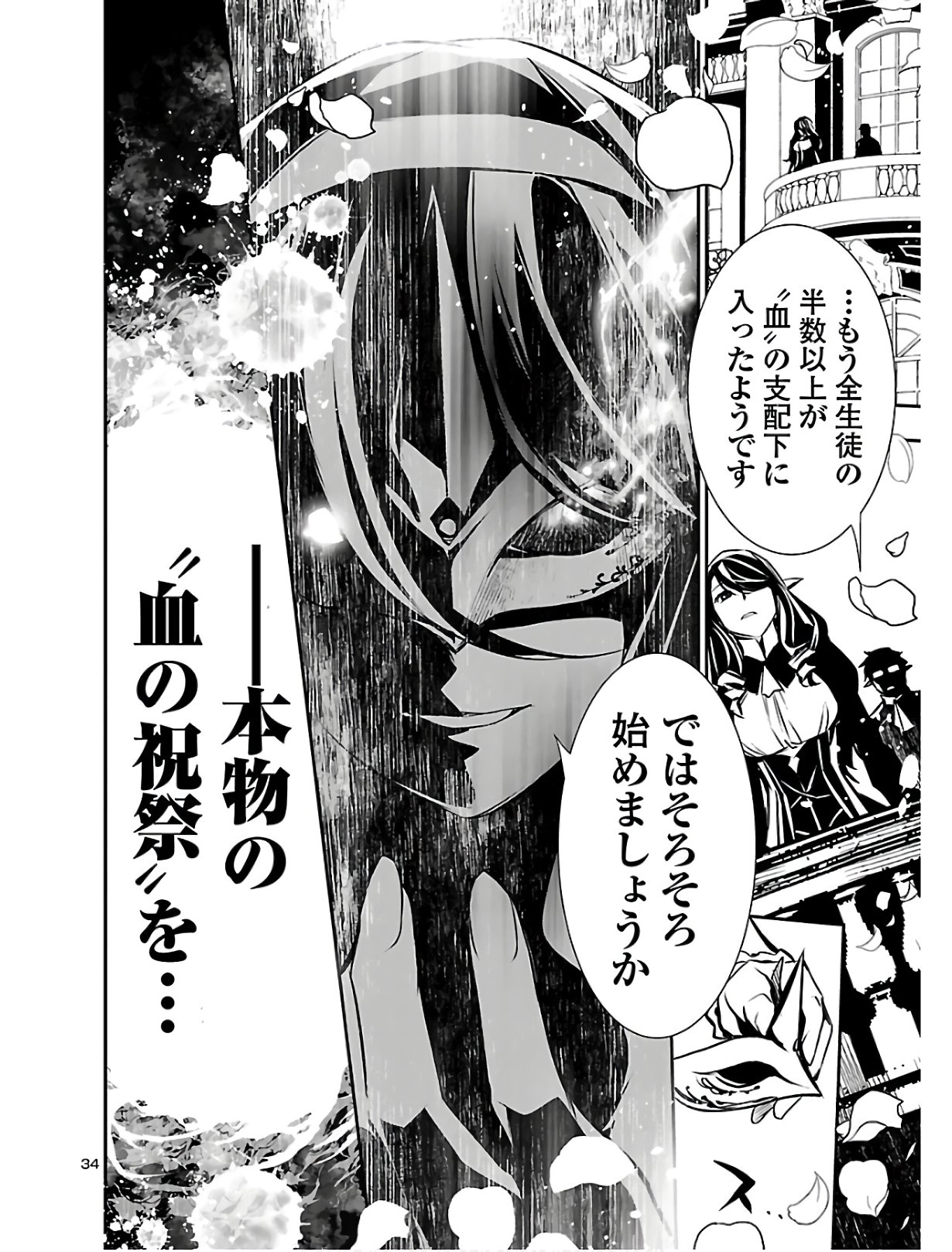 SHINJU NO NECTAR - raw - Chapter 39 - https://jpdd.ccdd.to/JPDD/shinjunonectar/125091/vi1tszpufun.jpg