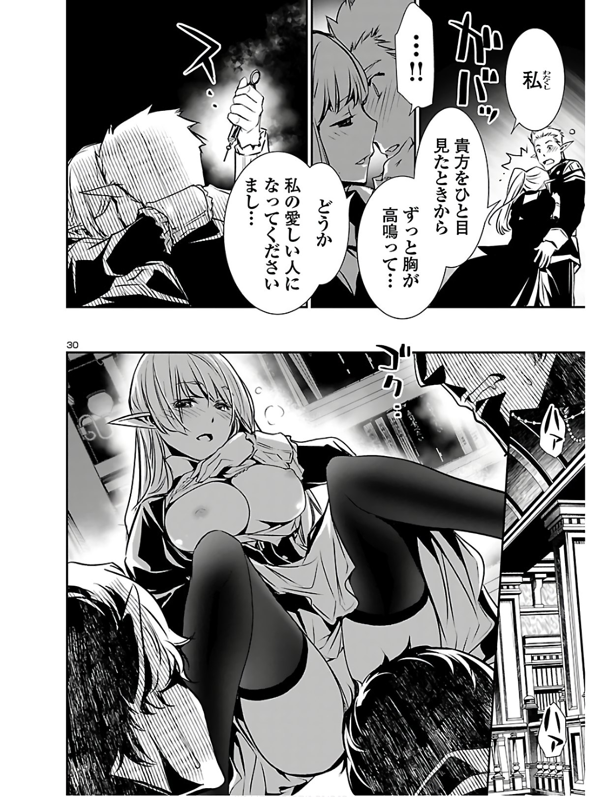 SHINJU NO NECTAR - raw - Chapter 39 - https://jpdd.ccdd.to/JPDD/shinjunonectar/125091/xyeq1air3f3.jpg