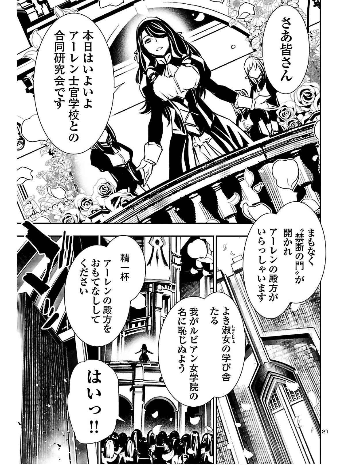 SHINJU NO NECTAR - raw - Chapter 39 - https://jpdd.ccdd.to/JPDD/shinjunonectar/125091/yzya2eig0c5.jpg