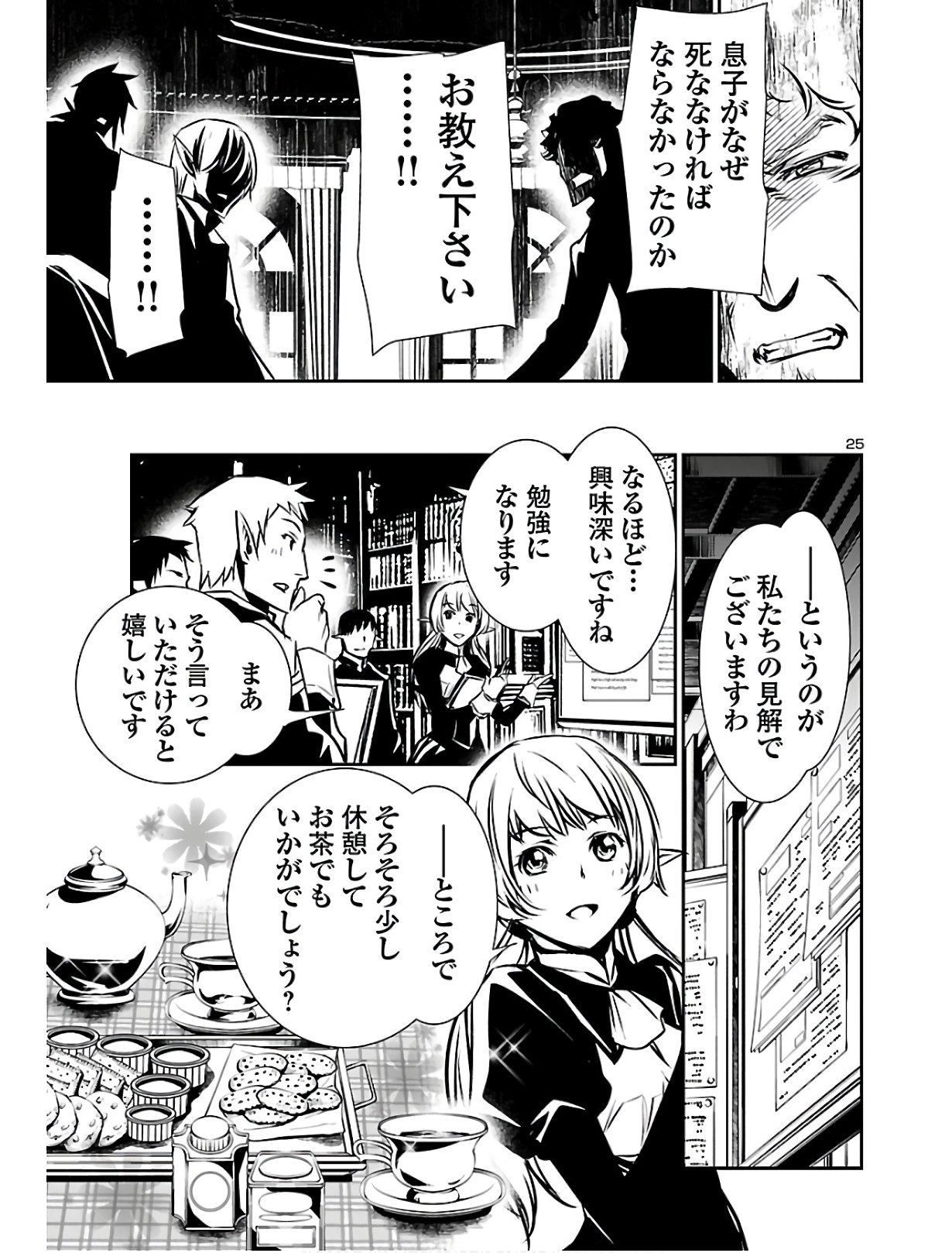 SHINJU NO NECTAR - raw - Chapter 39 - https://jpdd.ccdd.to/JPDD/shinjunonectar/125091/za0uvtmptft.jpg