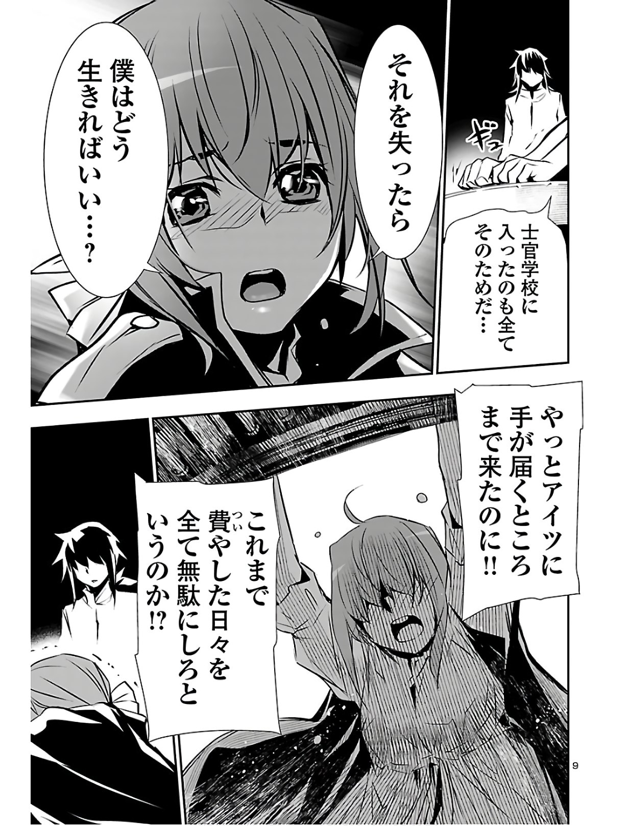 SHINJU NO NECTAR - raw - Chapter 39 - https://jpdd.ccdd.to/JPDD/shinjunonectar/125091/zgwfqkz1nbb.jpg