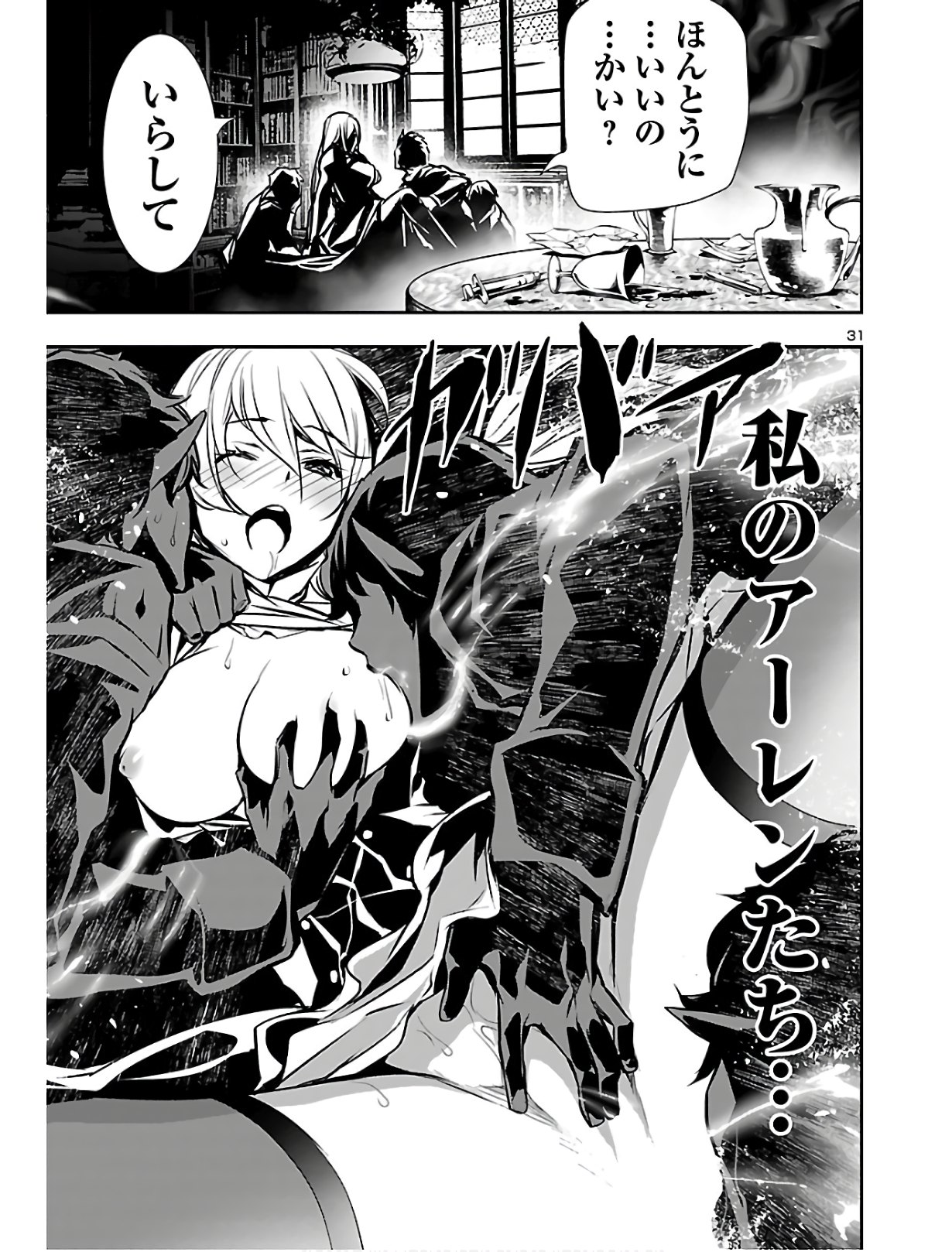 SHINJU NO NECTAR - raw - Chapter 39 - https://jpdd.ccdd.to/JPDD/shinjunonectar/125091/zyfotd211vs.jpg