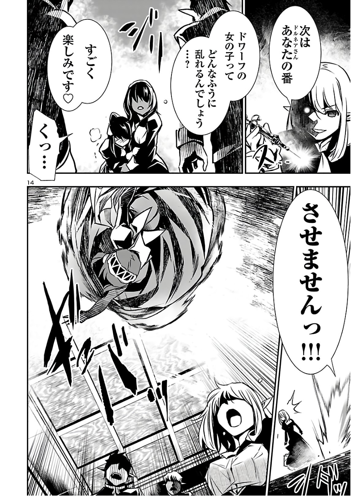 SHINJU NO NECTAR - raw - Chapter 40 - https://jpdd.ccdd.to/JPDD/shinjunonectar/129932/0co5aeqte1d.jpg