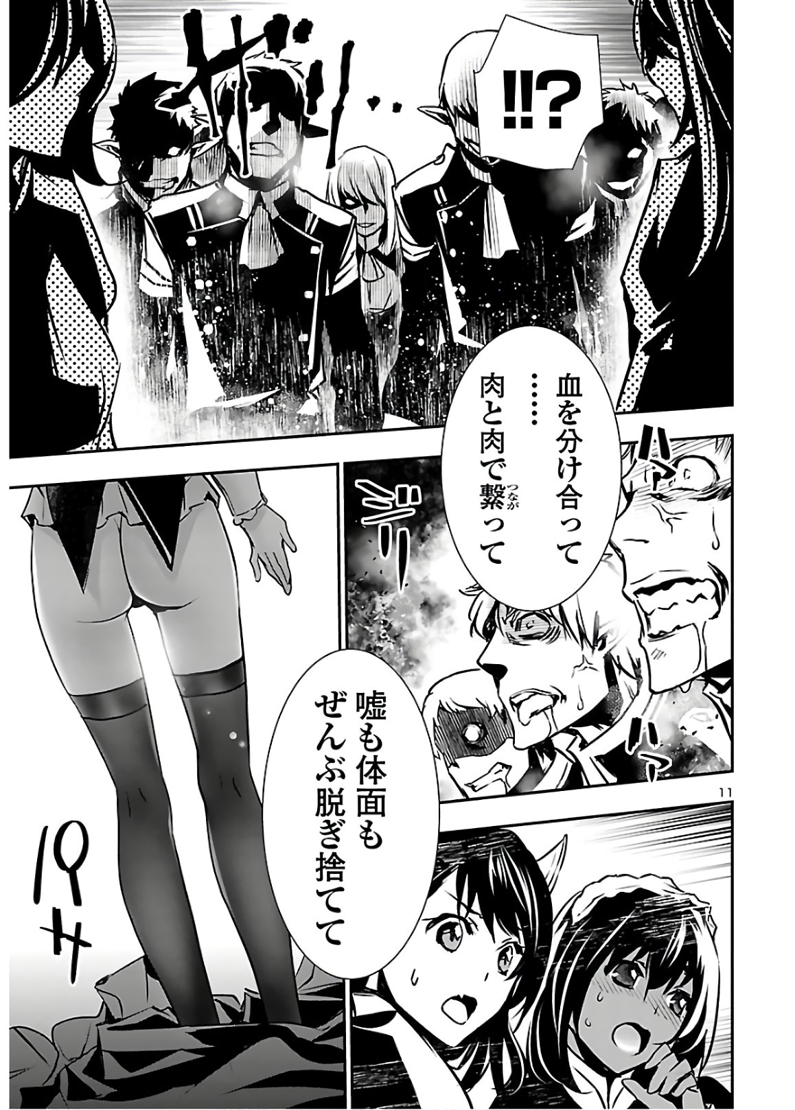 SHINJU NO NECTAR - raw - Chapter 40 - https://jpdd.ccdd.to/JPDD/shinjunonectar/129932/0qnbjr4x3m2.jpg