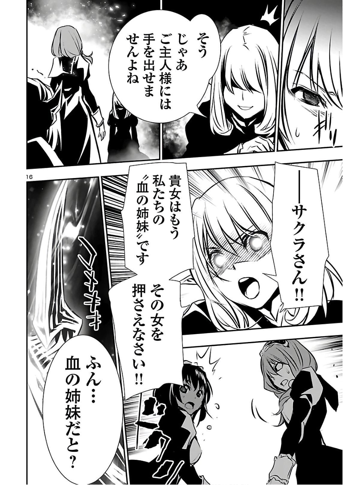 SHINJU NO NECTAR - raw - Chapter 40 - https://jpdd.ccdd.to/JPDD/shinjunonectar/129932/45yxbsld24w.jpg