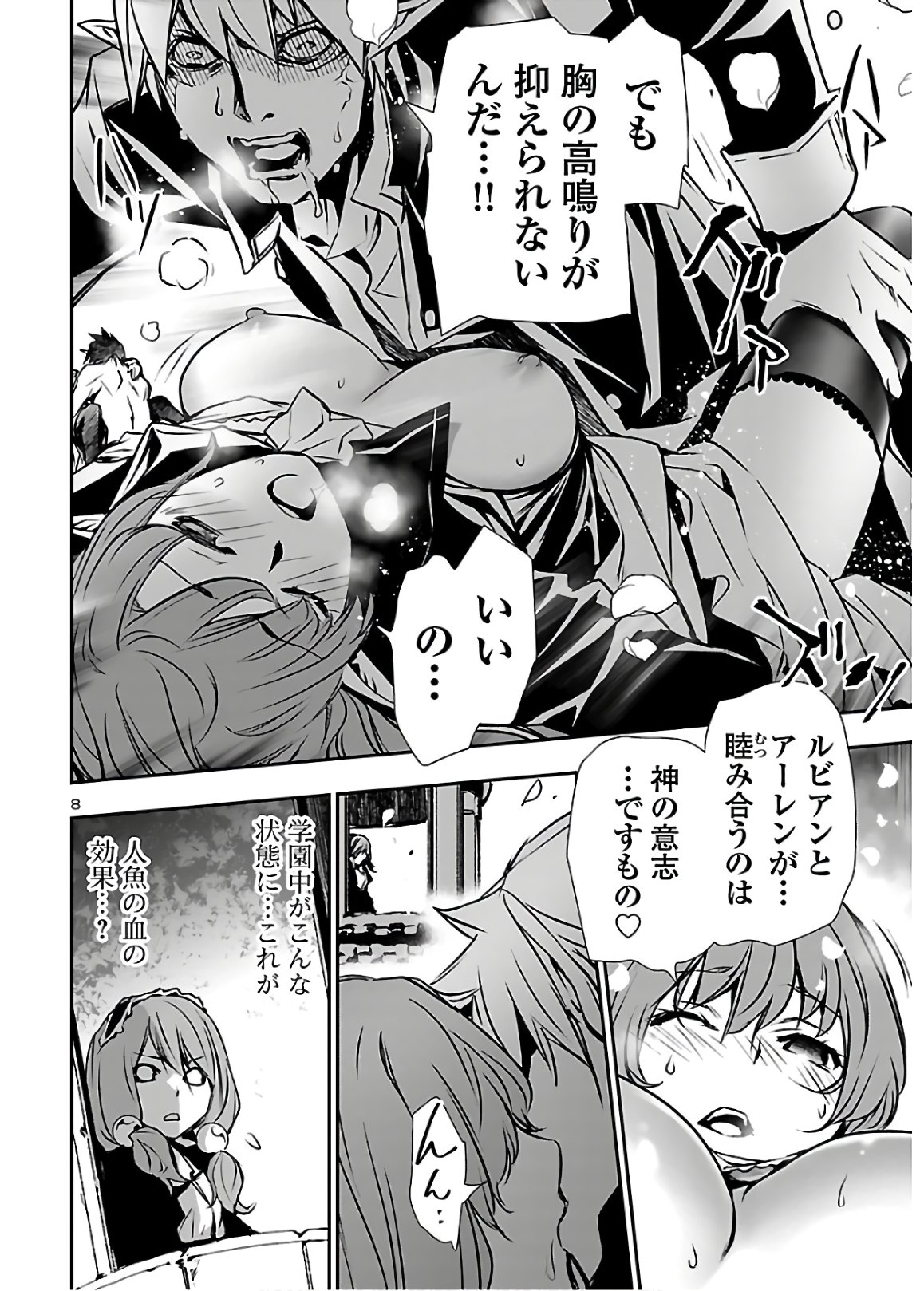 SHINJU NO NECTAR - raw - Chapter 40 - https://jpdd.ccdd.to/JPDD/shinjunonectar/129932/ca44hvmksji.jpg
