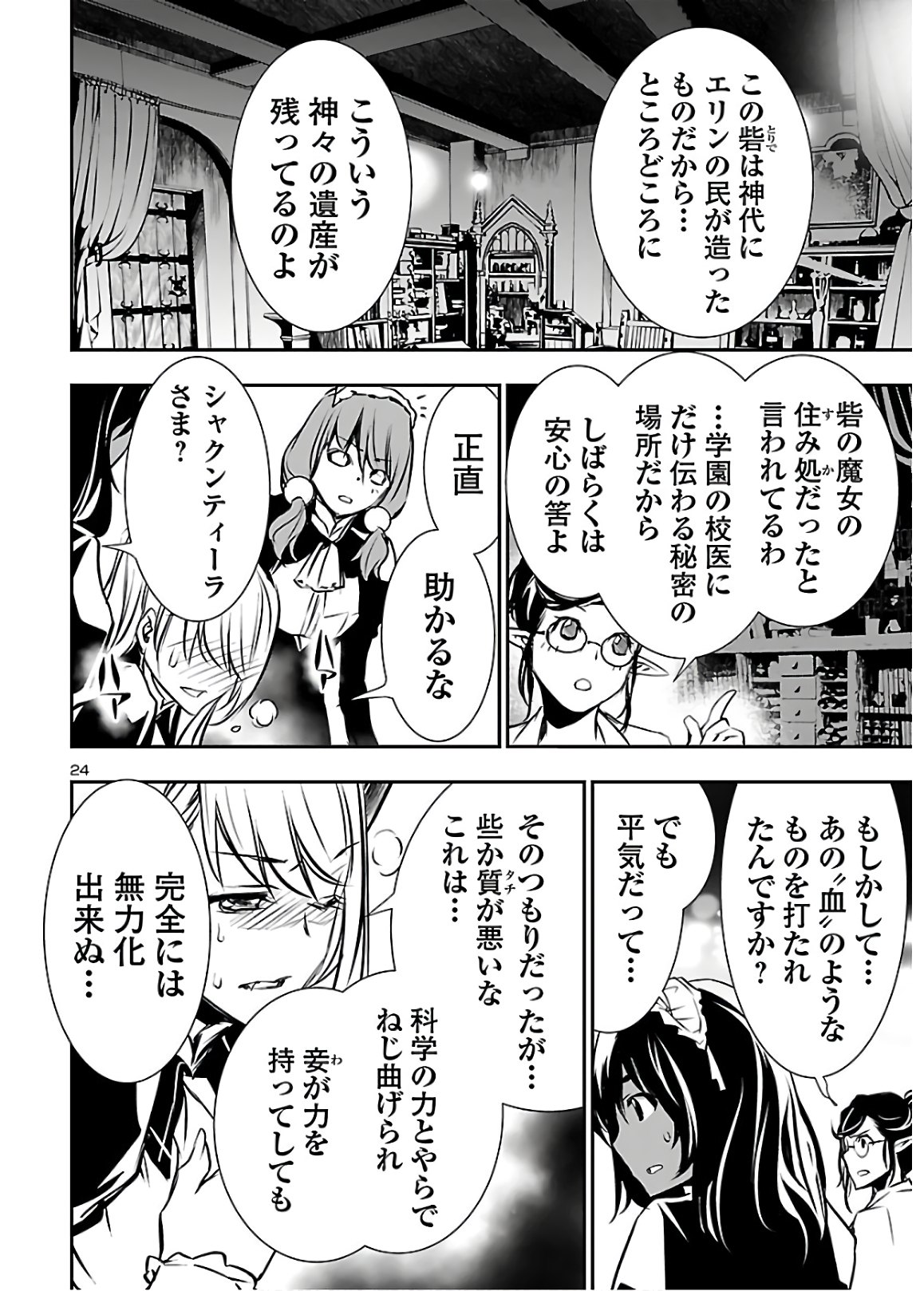 SHINJU NO NECTAR - raw - Chapter 40 - https://jpdd.ccdd.to/JPDD/shinjunonectar/129932/cit3msqr0r5.jpg