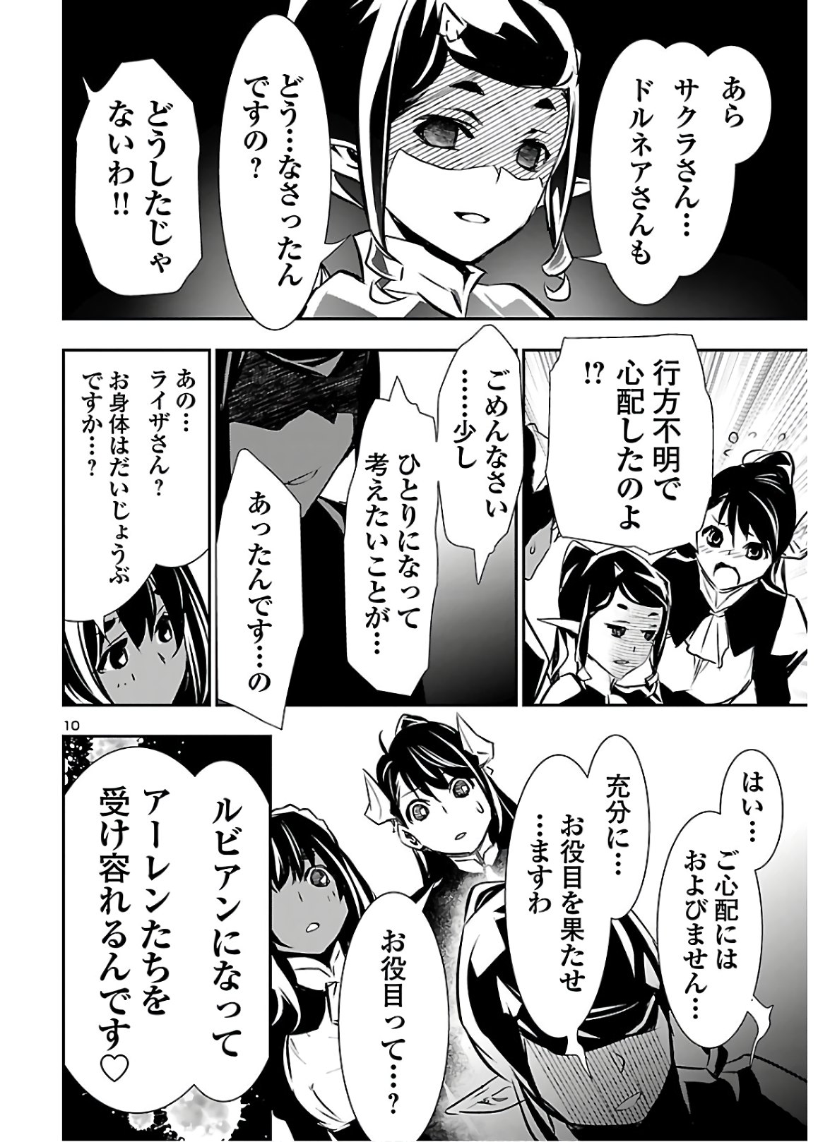 SHINJU NO NECTAR - raw - Chapter 40 - https://jpdd.ccdd.to/JPDD/shinjunonectar/129932/encckvhou5u.jpg