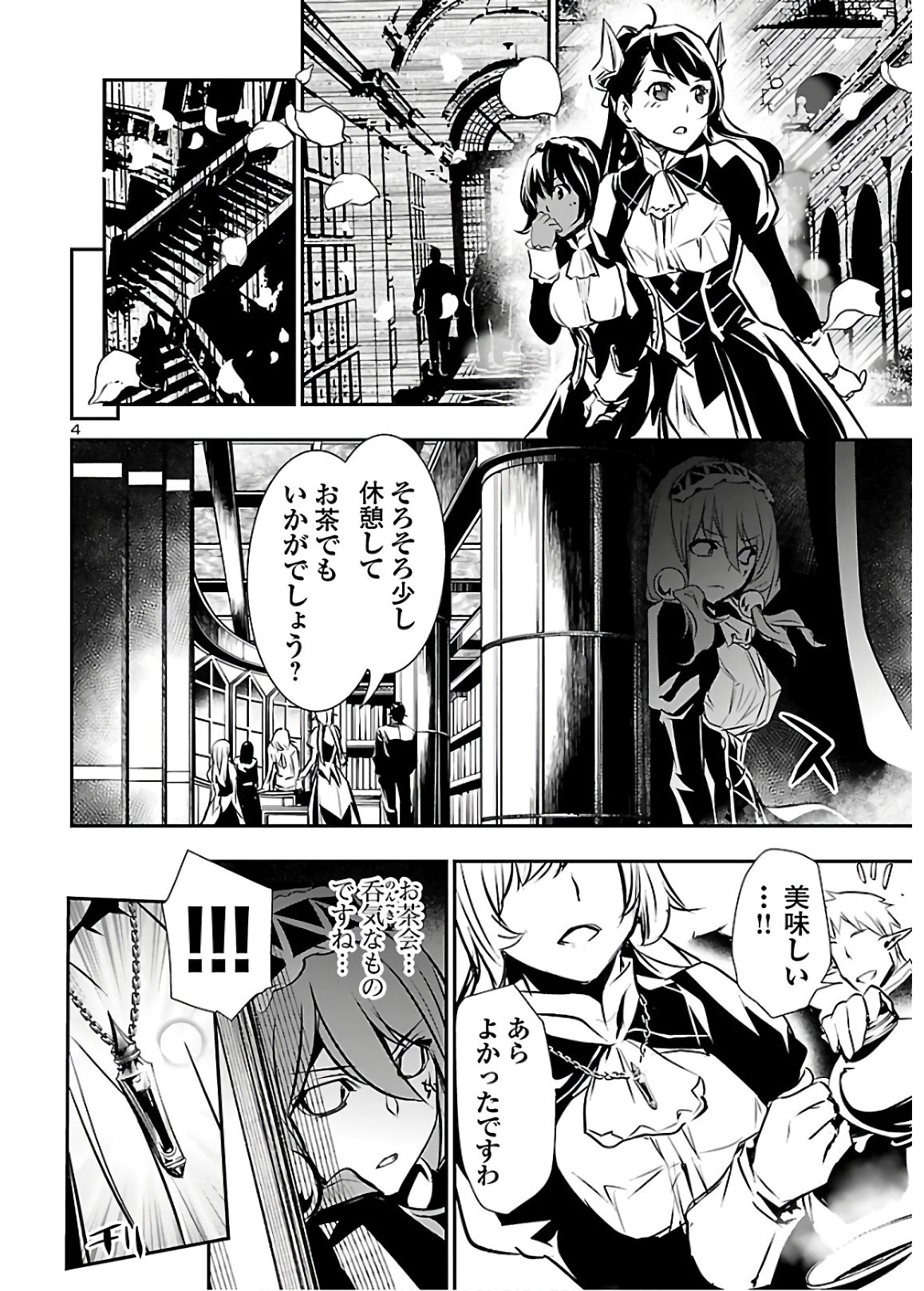 SHINJU NO NECTAR - raw - Chapter 40 - https://jpdd.ccdd.to/JPDD/shinjunonectar/129932/esxbxjih41o.jpg