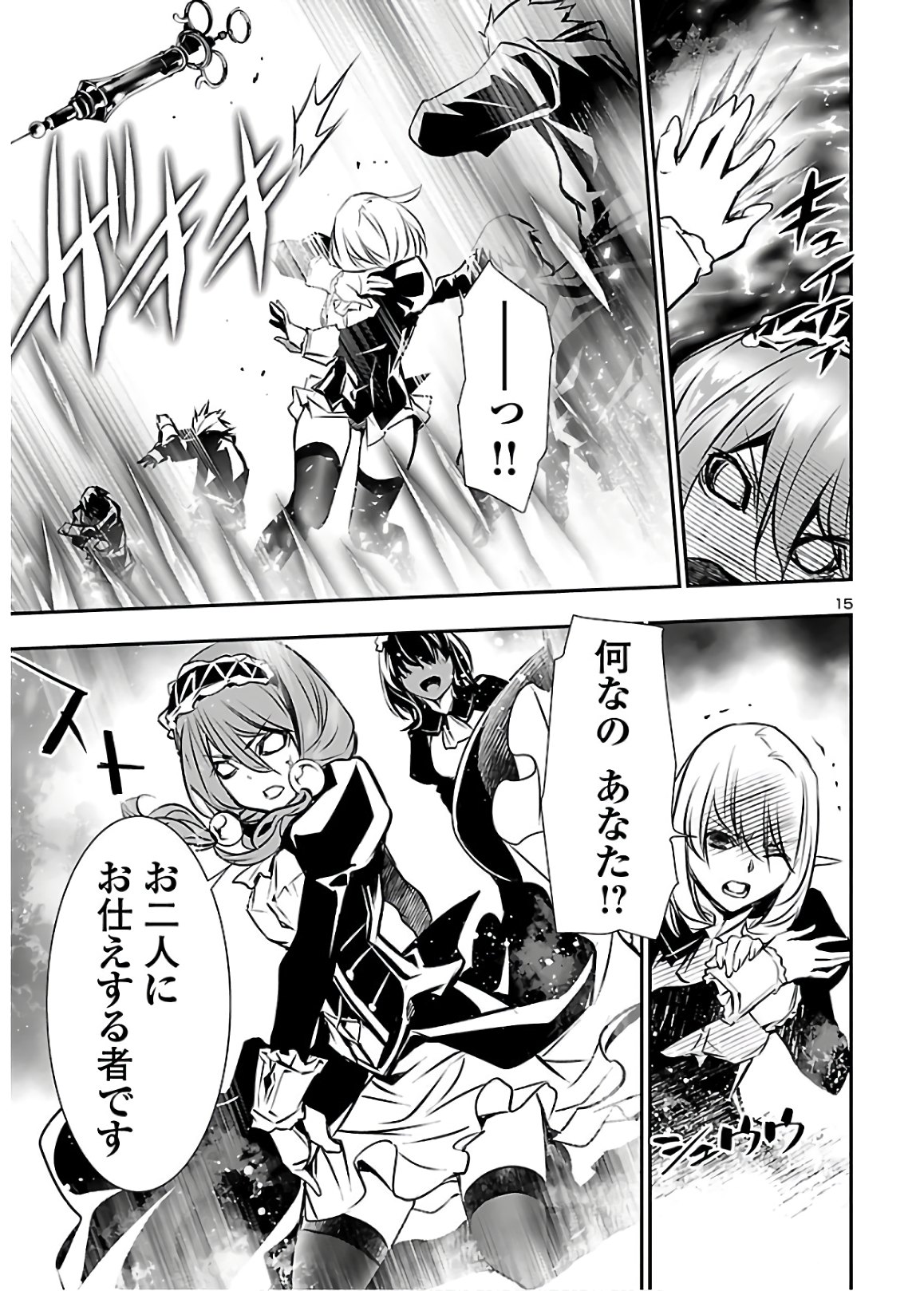 SHINJU NO NECTAR - raw - Chapter 40 - https://jpdd.ccdd.to/JPDD/shinjunonectar/129932/fezj1ucg2sn.jpg