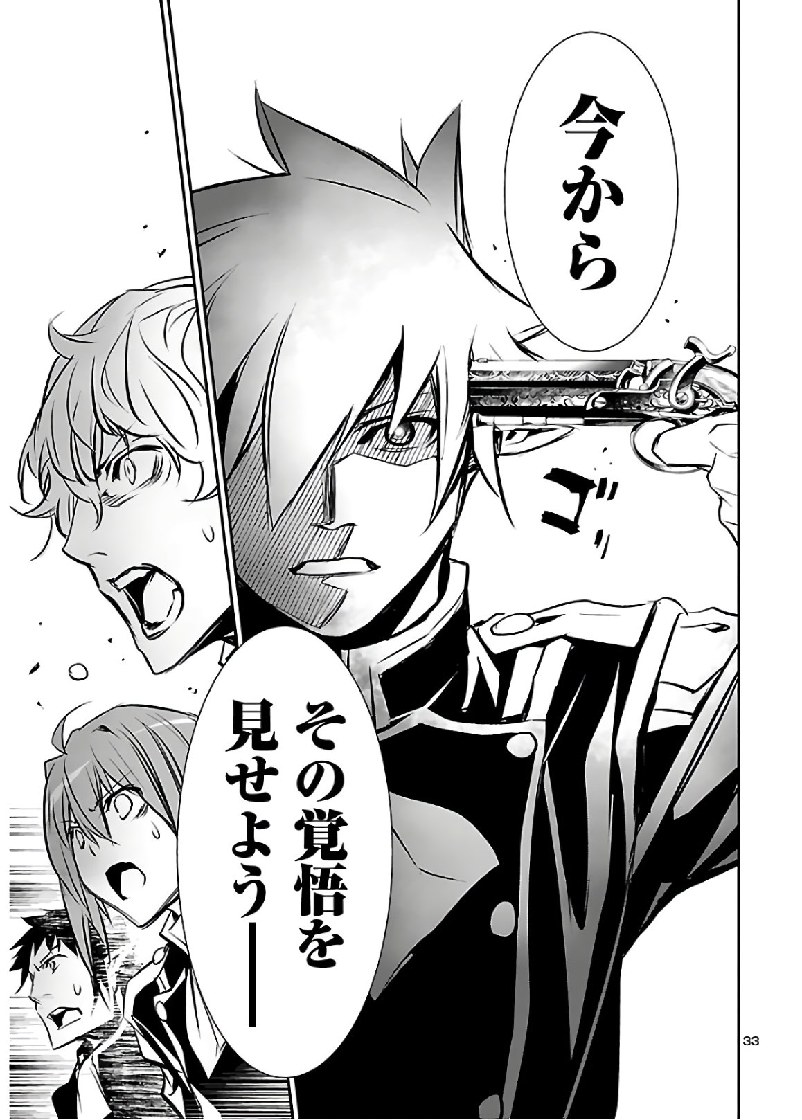 SHINJU NO NECTAR - raw - Chapter 40 - https://jpdd.ccdd.to/JPDD/shinjunonectar/129932/hseqcachk3d.jpg