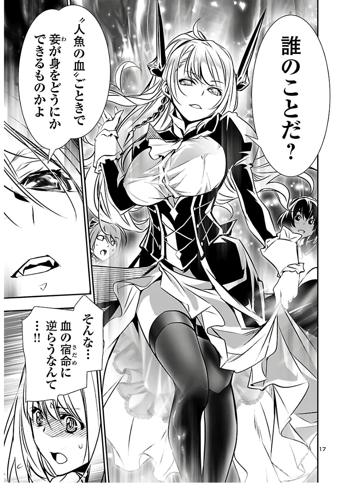 SHINJU NO NECTAR - raw - Chapter 40 - https://jpdd.ccdd.to/JPDD/shinjunonectar/129932/iw15dg2ibxj.jpg