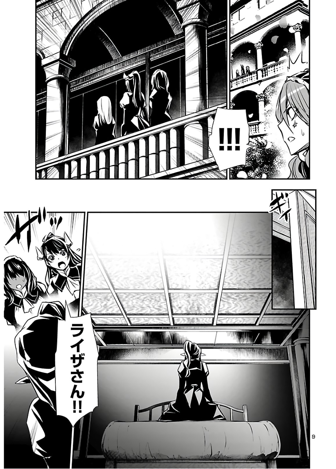 SHINJU NO NECTAR - raw - Chapter 40 - https://jpdd.ccdd.to/JPDD/shinjunonectar/129932/k4hhm14mx4a.jpg