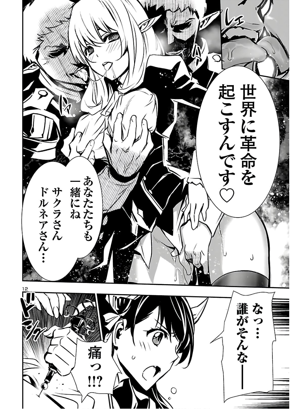 SHINJU NO NECTAR - raw - Chapter 40 - https://jpdd.ccdd.to/JPDD/shinjunonectar/129932/kxq1n0dc1ia.jpg